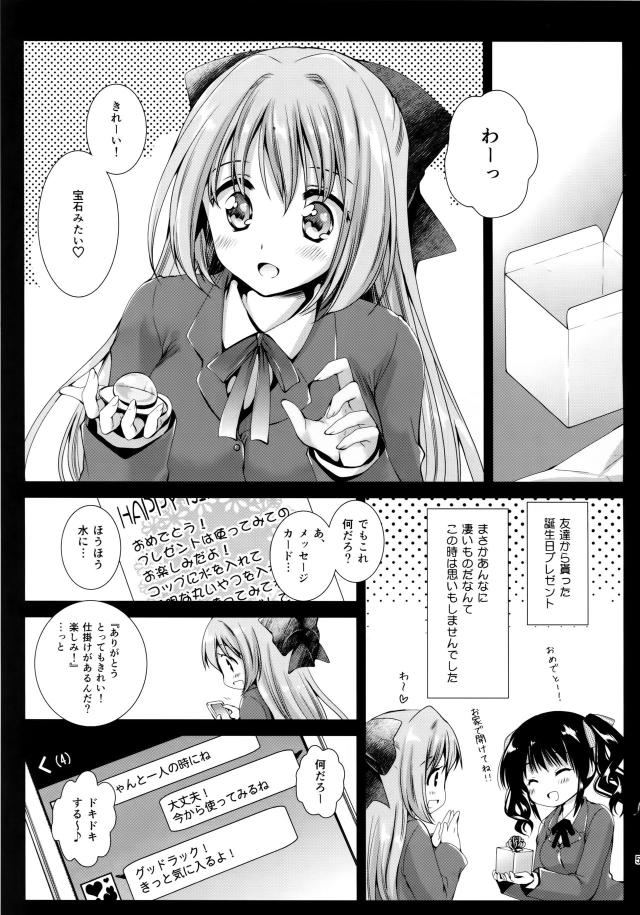 [Kurosawa pict (Kurosawa Kiyotaka)] Seifuku Shokushu 9 page 4 full