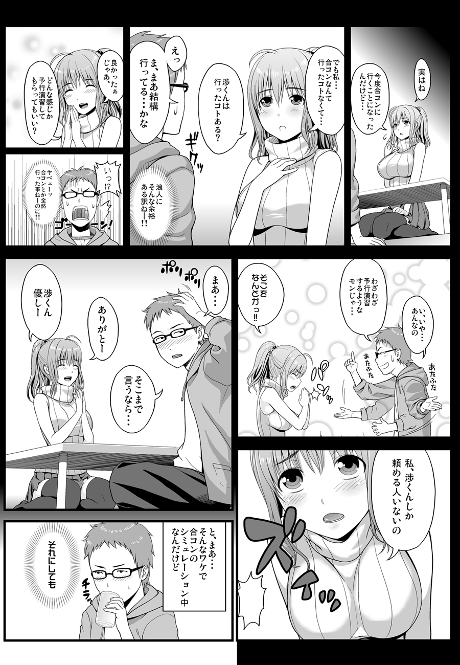 [譲葉屋] 隣に住む爆乳女子大生が目の前にいるんだが俺はどうしたらいいんだ page 5 full