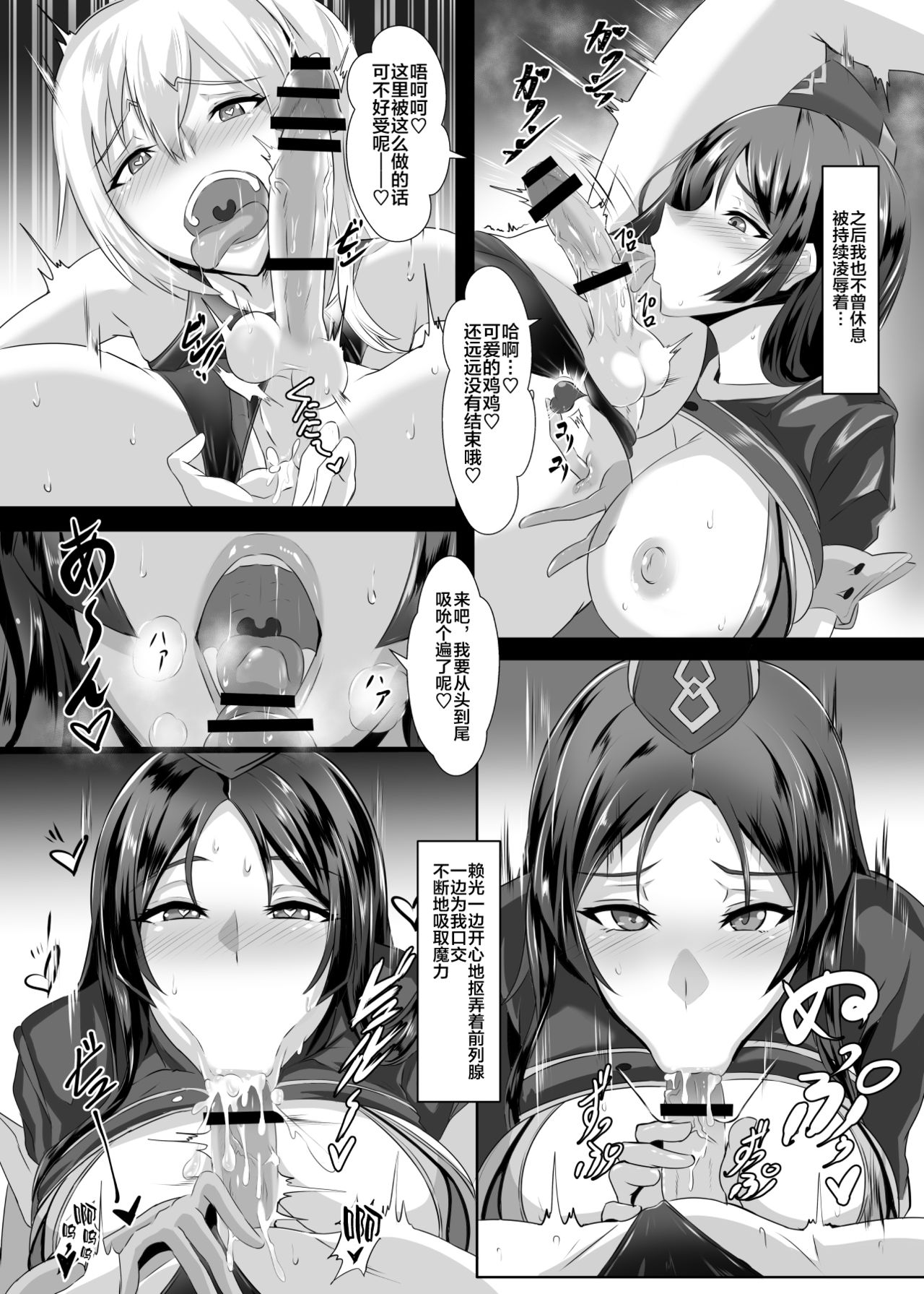 [TOPGUN (Puripuri JET)] Gehenna 7 (Fate/Grand Order) [Chinese] [黎欧×新桥月白日语社] [Digital] page 30 full