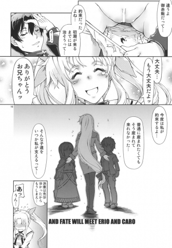 (C74) [Happy Man (Suzuki Kyoutarou)] Unhappy Girl b/12 (Mahou Shoujo Lyrical Nanoha A's) - page 15