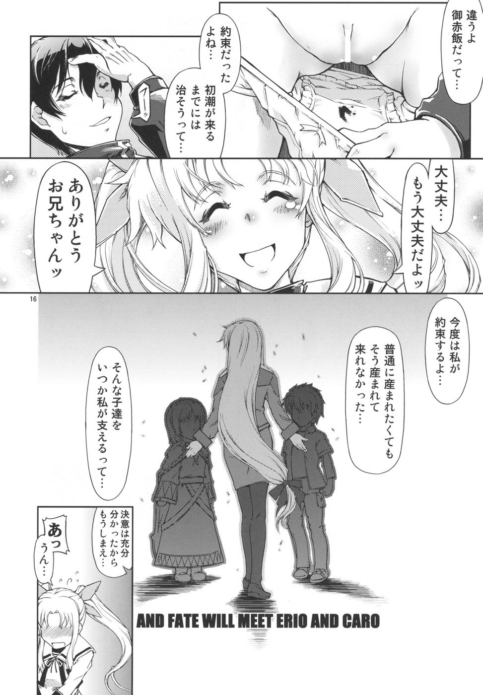 (C74) [Happy Man (Suzuki Kyoutarou)] Unhappy Girl b/12 (Mahou Shoujo Lyrical Nanoha A's) page 15 full