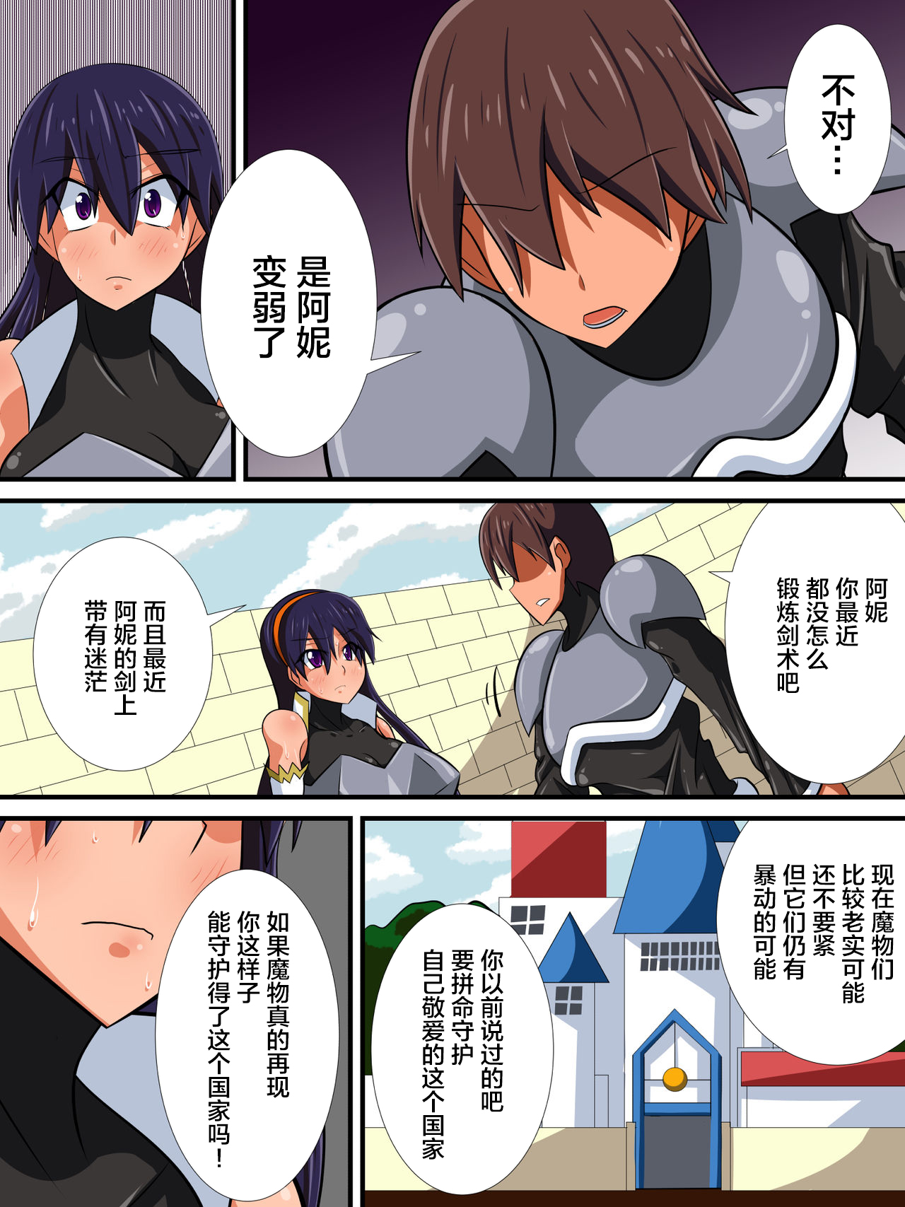 [Haneinu] Osananajimi no Onna Kishi ga Oujo ni Naru Made Kouhen + Omake [Chinese] [新桥月白日语社] page 24 full