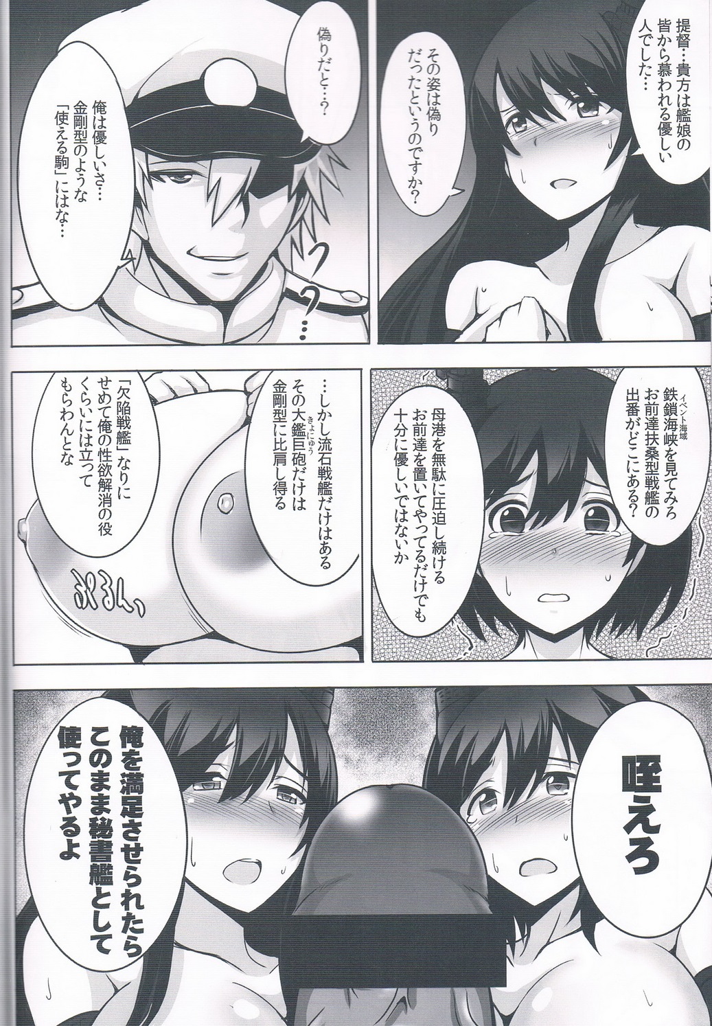 (C85) [Yuasa Rengou (Jean Louis)] Fusou Sange (Kantai Collection) page 9 full