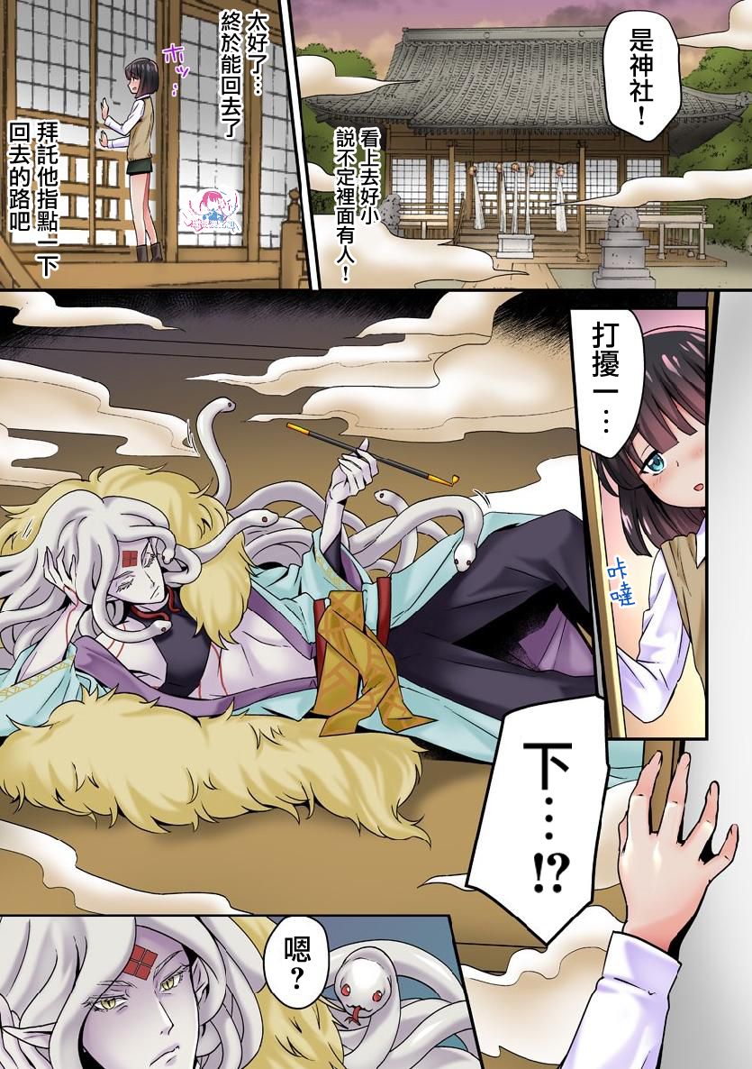 [Sennomori Maitake] Ayakashi Kouhai Kitan ~ Onaka ni Shimi Wataru Atsui Tane ~ 1 [Chinese] [瑞树汉化组] [Digital] page 4 full