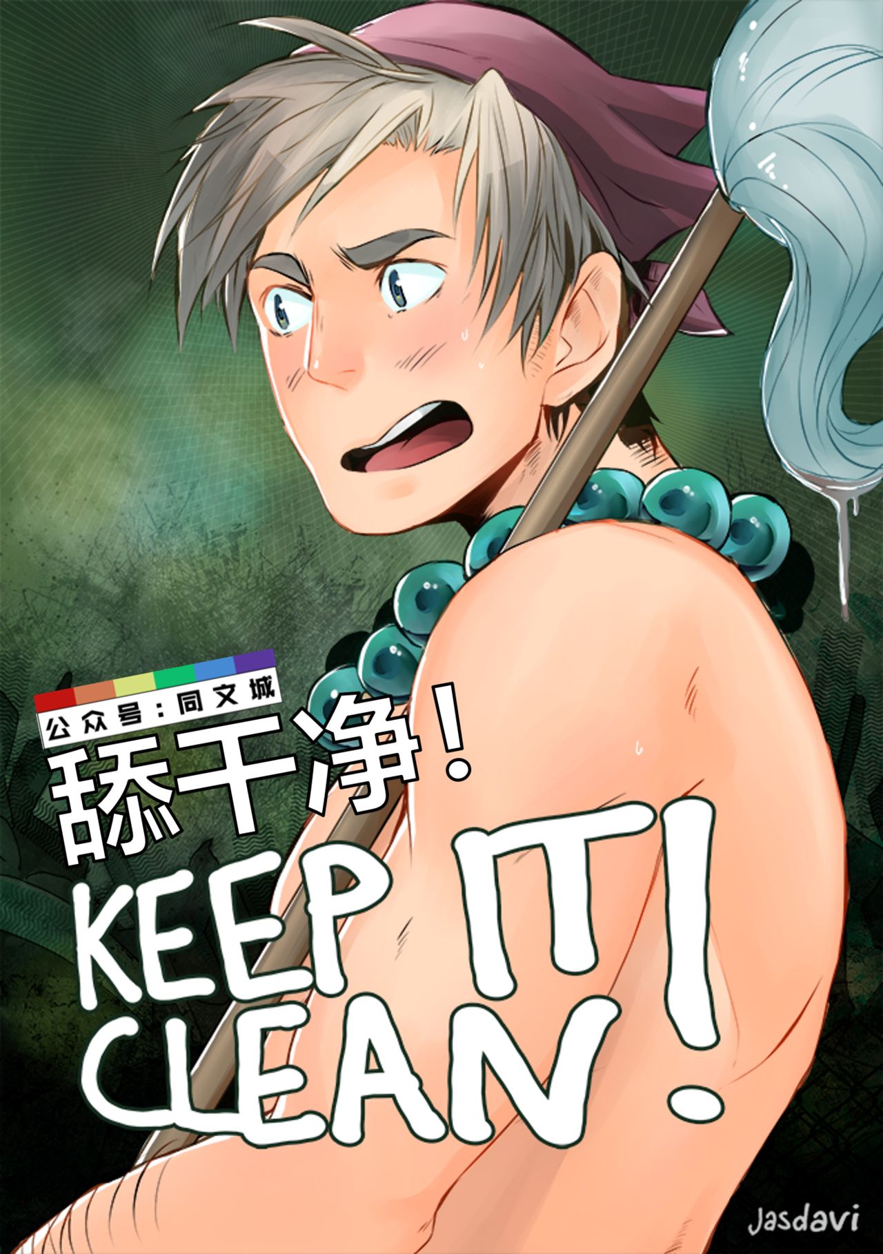 Jasdavi – Keep it Clean!（Chinese） page 2 full
