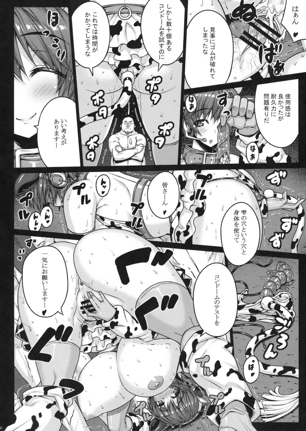 (C82) [Darabuchidou (Darabuchi)] SweetMilk (THE IDOLM@STER CINDERELLA GIRLS) page 19 full