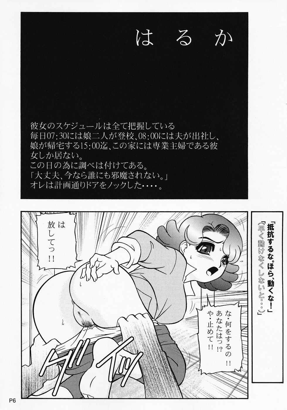 (C69) [Jingai Makyou Club (Wing Bird)] Charaemu W B001 (Ojamajo Doremi) page 5 full