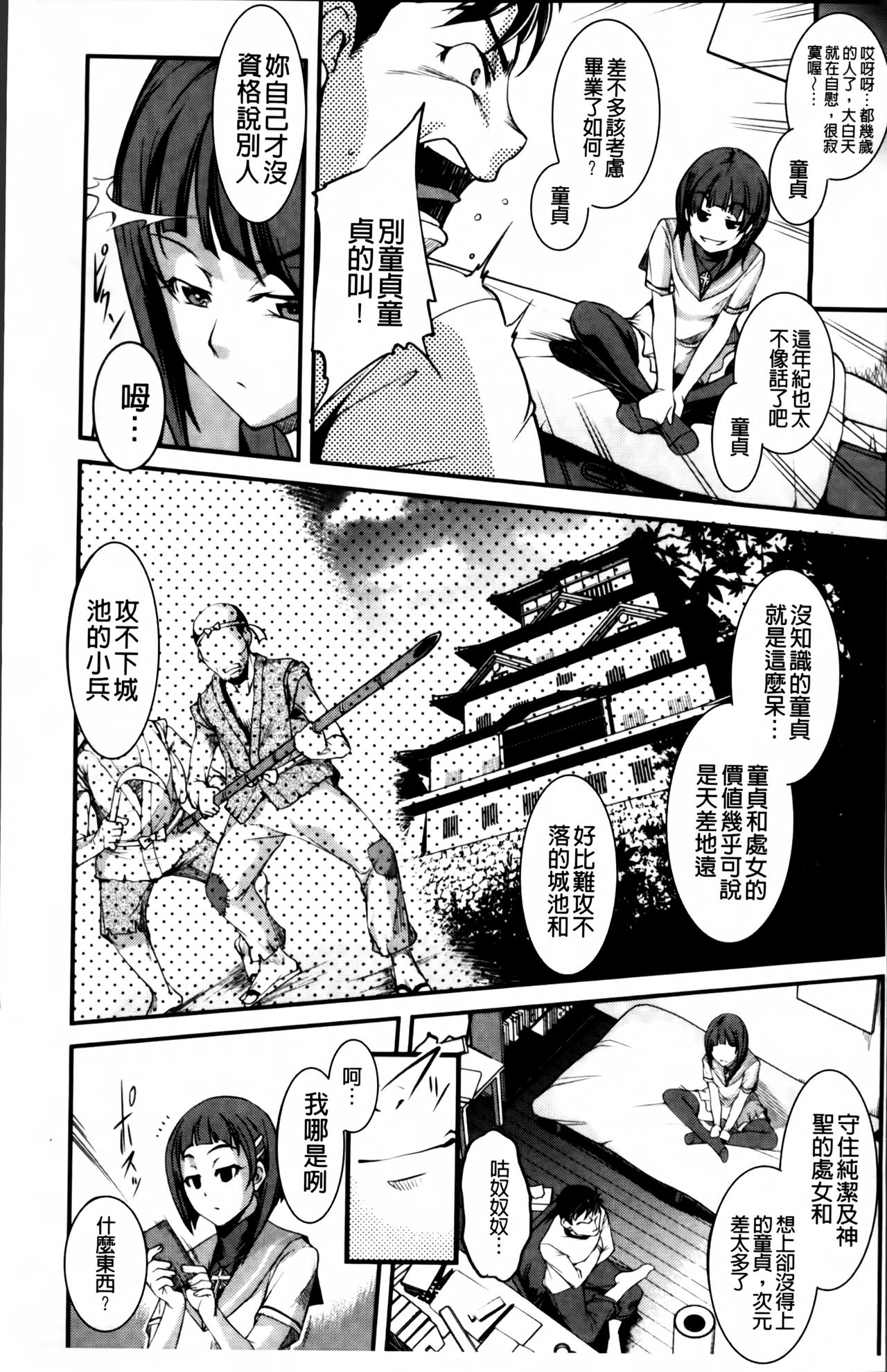 [Amano Kazumi] Aniue ga Kedamono Sugite Meiwaku Sugiru [Chinese] page 15 full