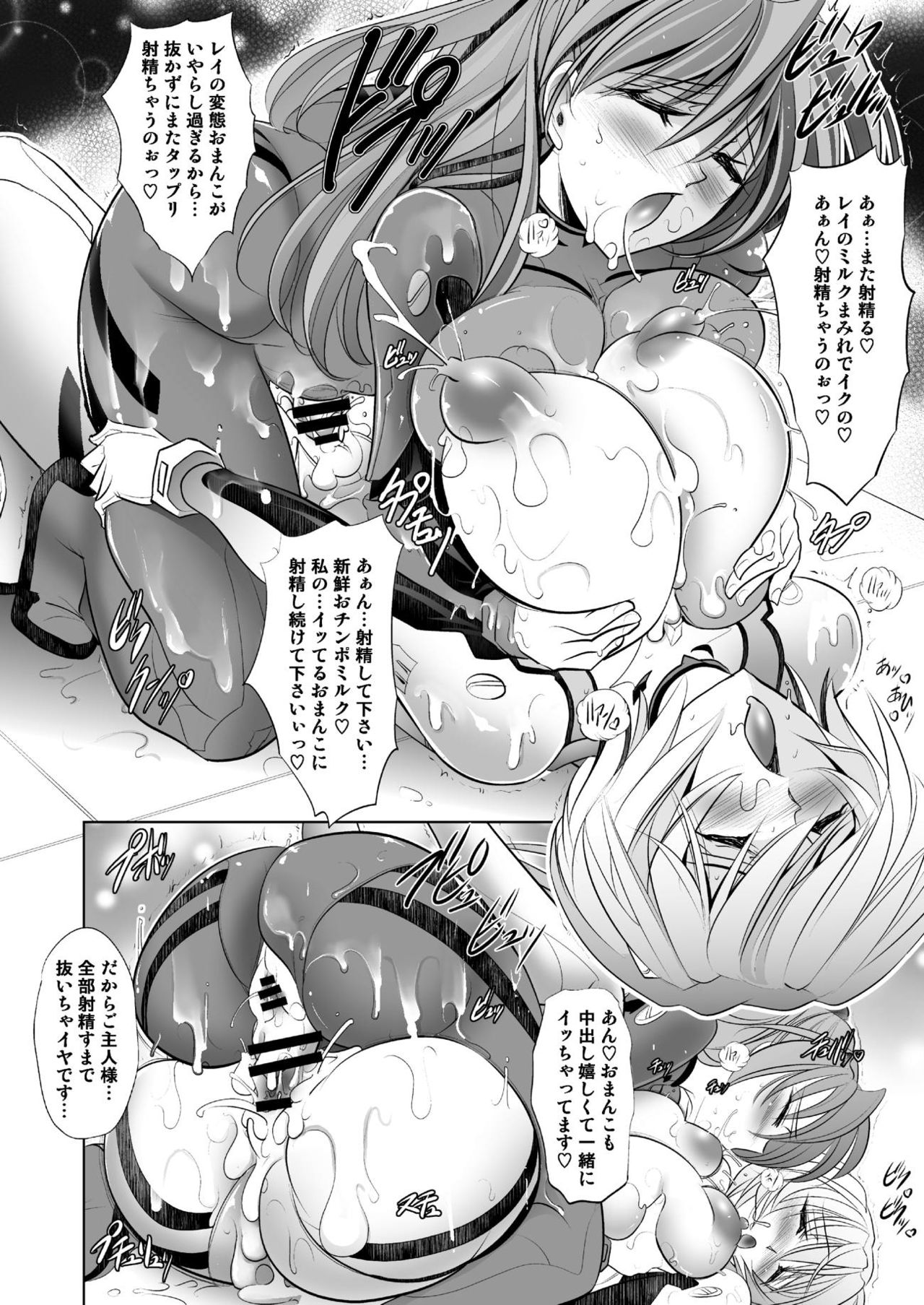 [Kawaraya Honpo (Kawaraya A-ta)] MASTER & SLAVE:II Kiss & Milk (Neon Genesis Evangelion) [Digital] page 19 full