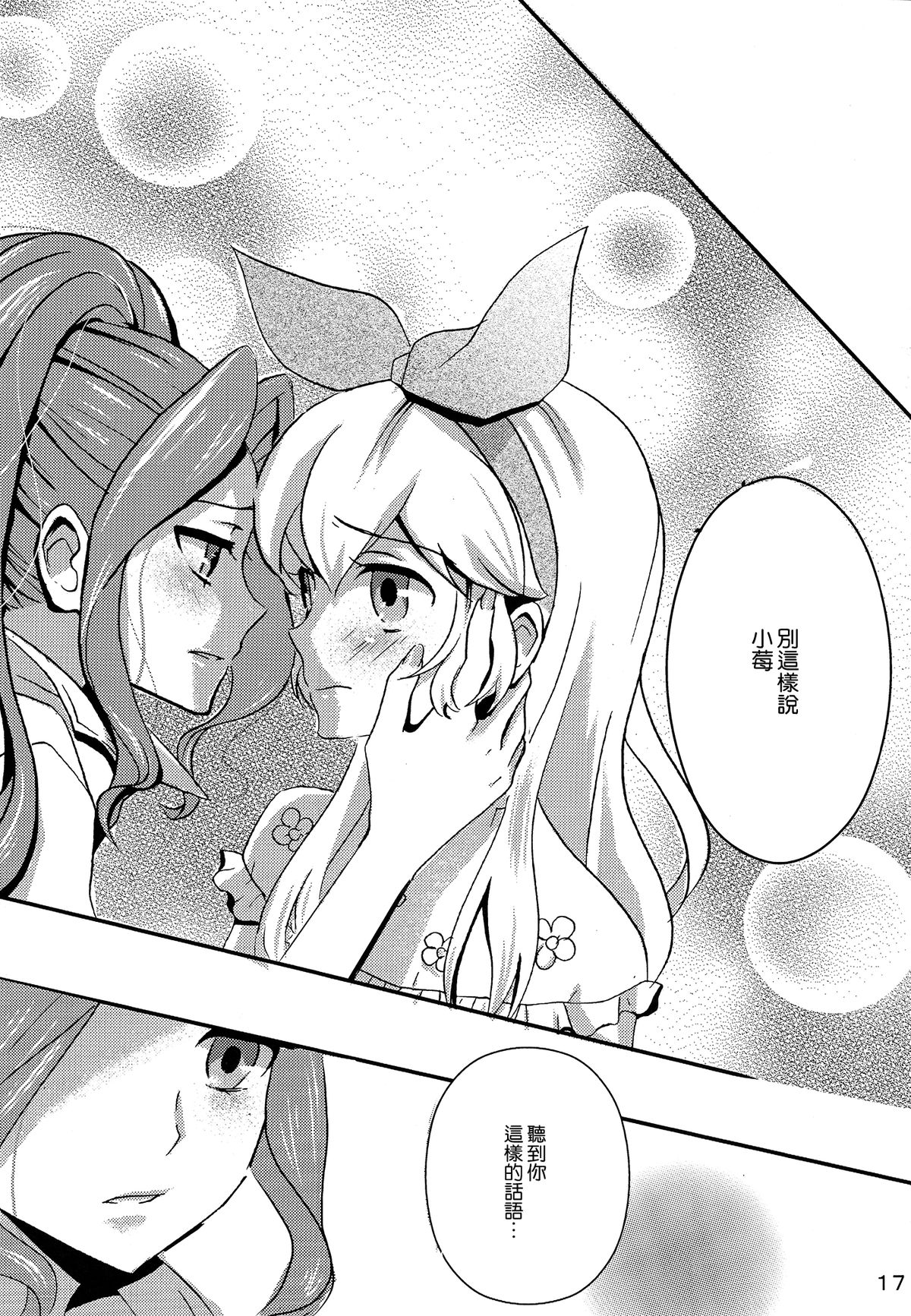 (Geinoujin wa Card ga Inochi! 6) [Furanki (NOTO)] rainy day (Aikatsu!) [Chinese] [沒有漢化] page 19 full