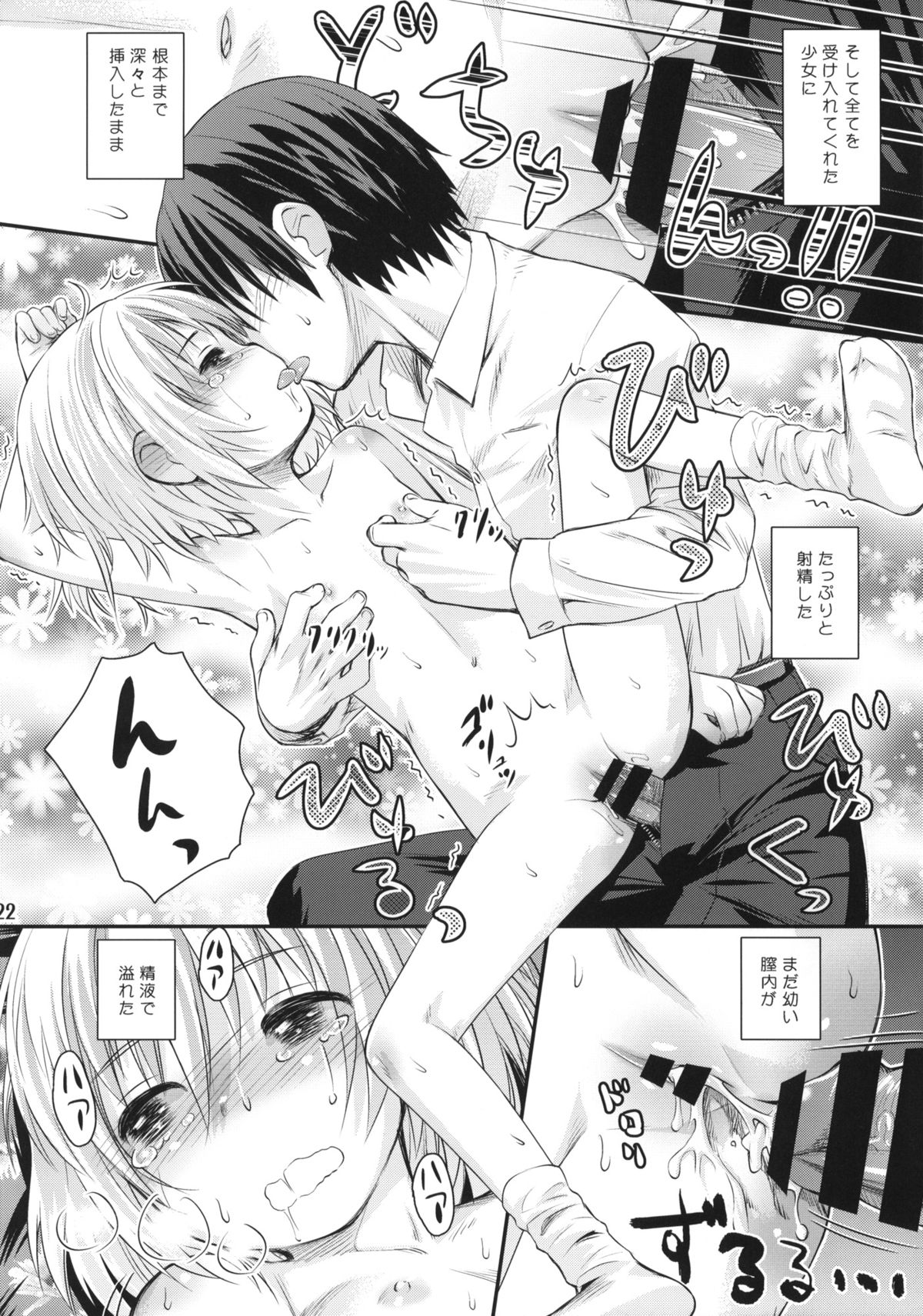 (C87) [Jido-Hikki (Kokekokko Coma)] Soko ni Yama-girl ga Arukara. (Yama no Susume) page 21 full