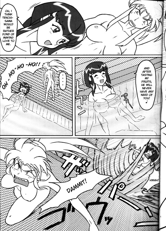 (C63) [EDO-ya (EDO)] Daisanju (Tenchi Muyou!) [English] page 6 full