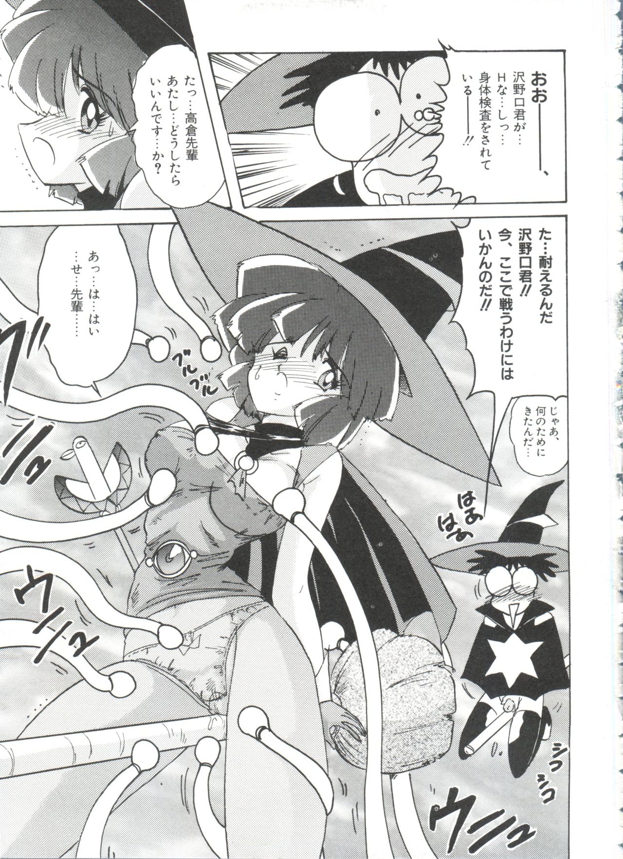[Anthology] Saint Something 2 (Various) page 29 full