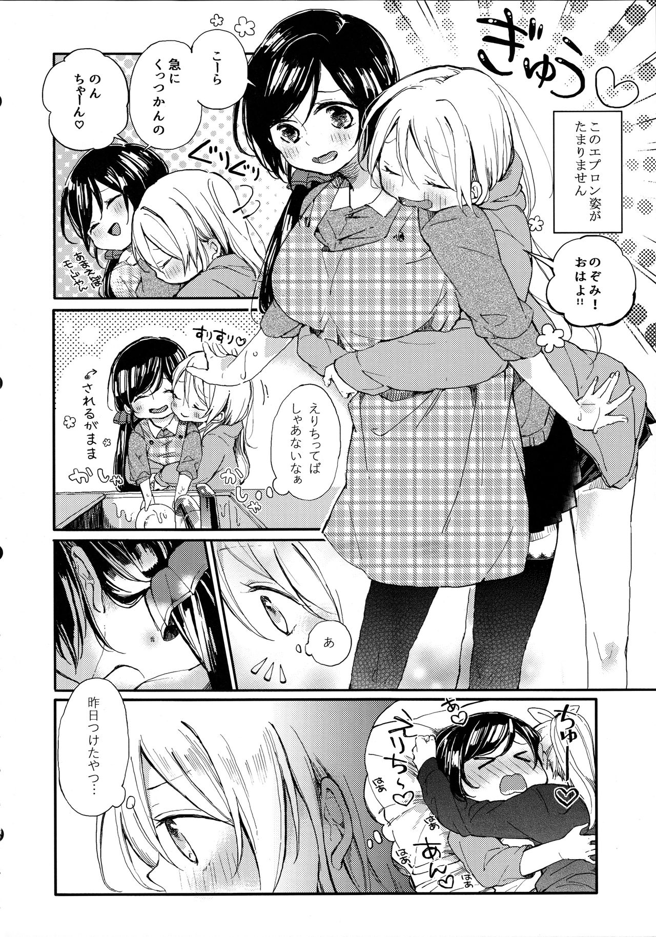 (Bokura no Love Live! 8) [nocohica (Yuika)] Tachiagare Shokun (Love Live!) page 6 full