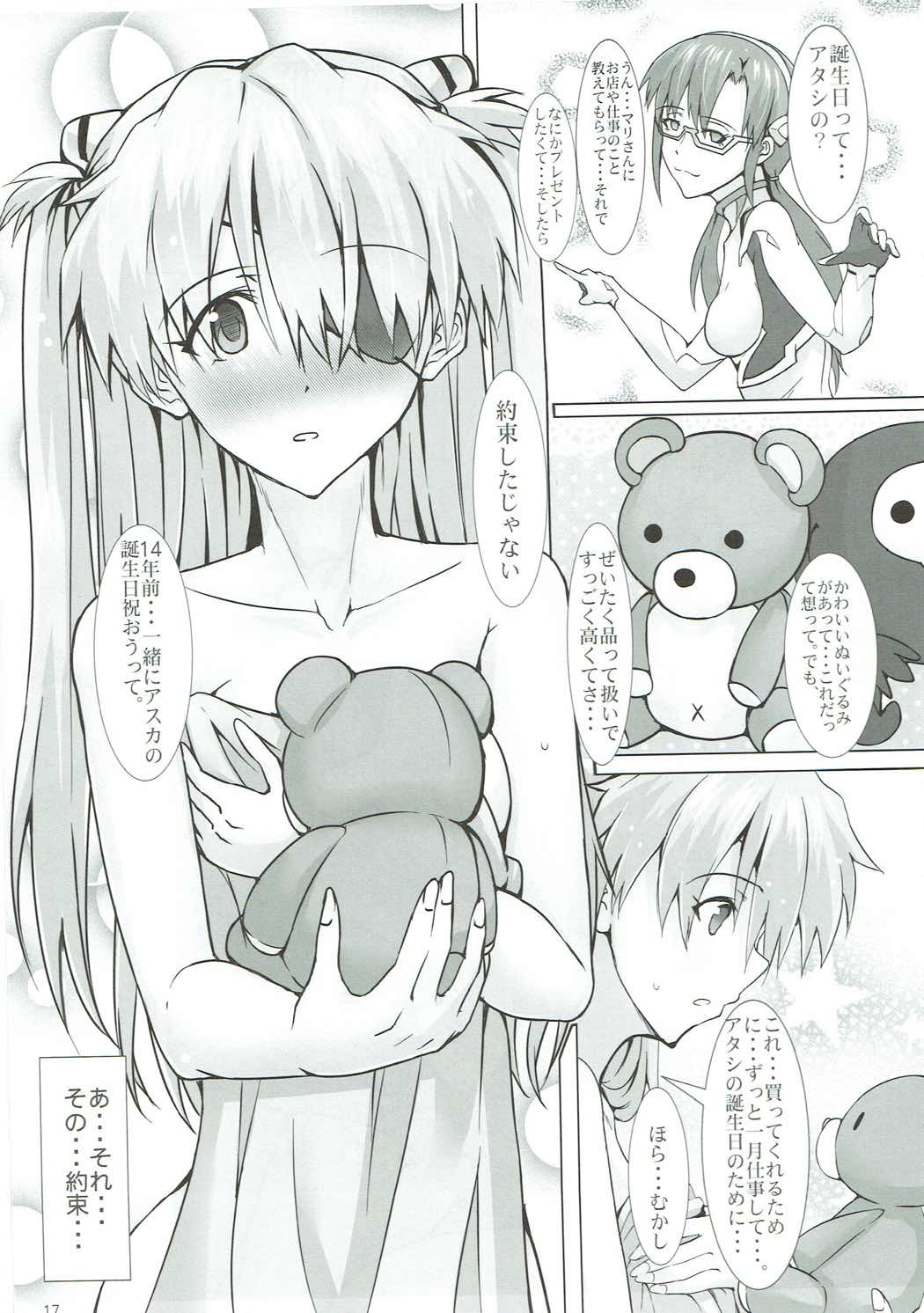 (C88) [Kedamonoya san (Makka na Kedamono)] Mou Ichido Happy Birthday o Kimi ni (Neon Genesis Evangelion) page 18 full