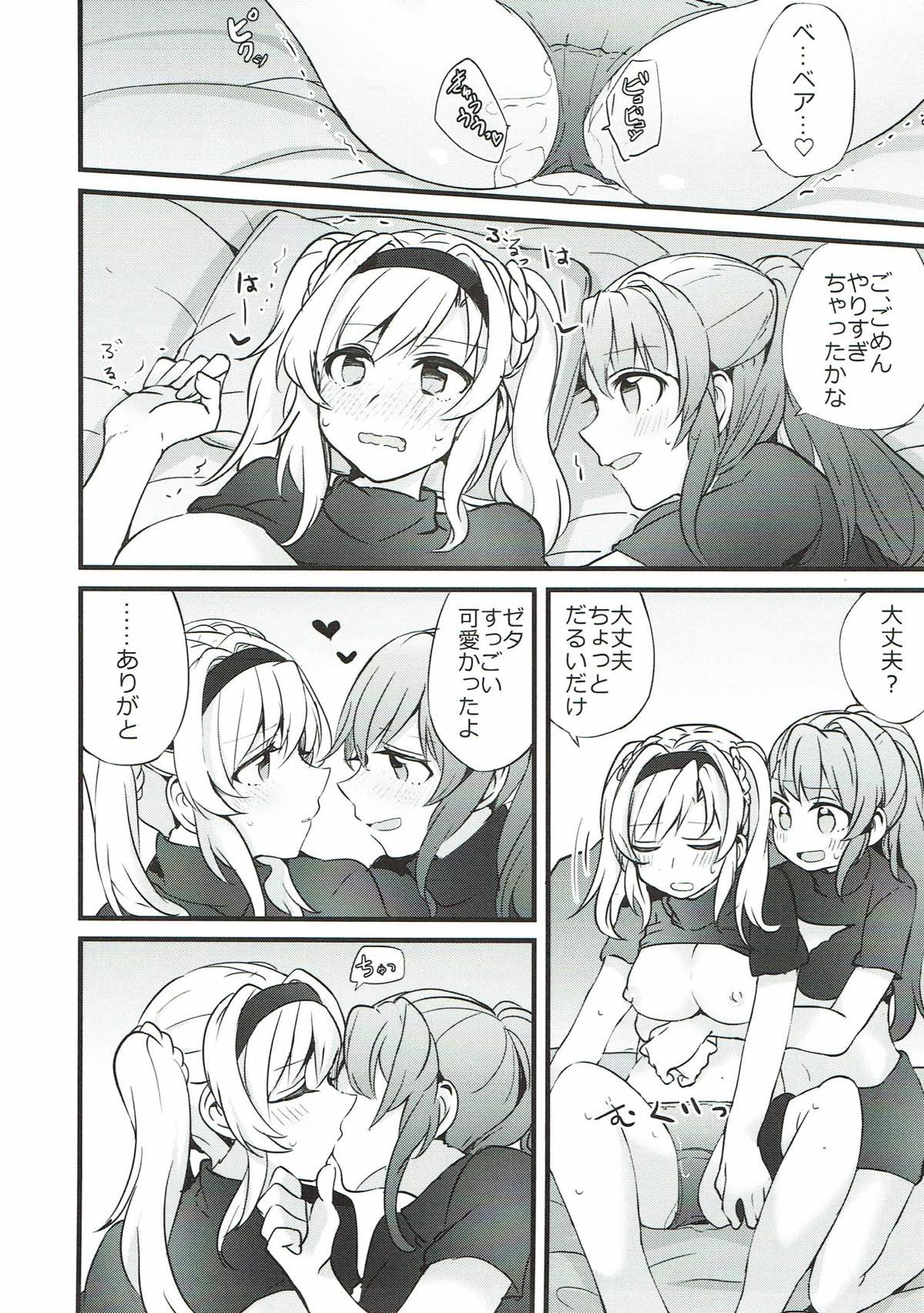 (C93) [Hatakewotagayasudake (Mikanuji)] Suki na Ko to wa Ecchi Shitai (Granblue Fantasy) page 14 full