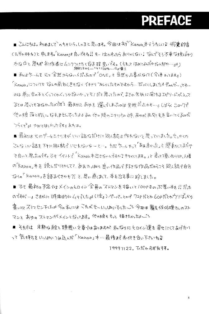 [KID'S WORLD] Pure Snow (Kanon) page 3 full