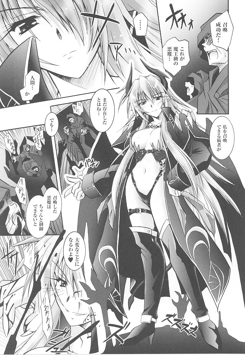 [Anthology] Tatakau Heroine Ryoujoku Anthology Toukiryoujoku 15 page 7 full