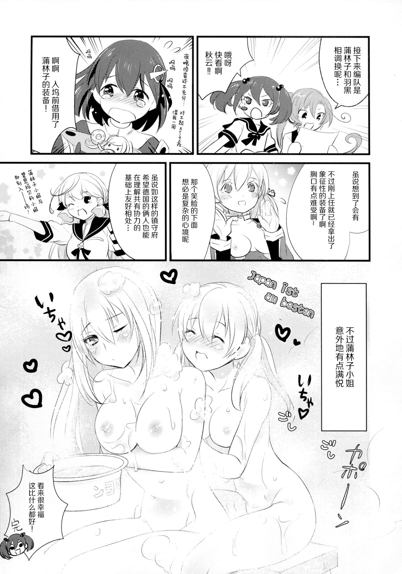 (C91) [Yuzucha (Yuzuki Yuno)] Yume Mitai 5 (Kantai Collection -KanColle-) [Chinese] [CE家族社] page 20 full