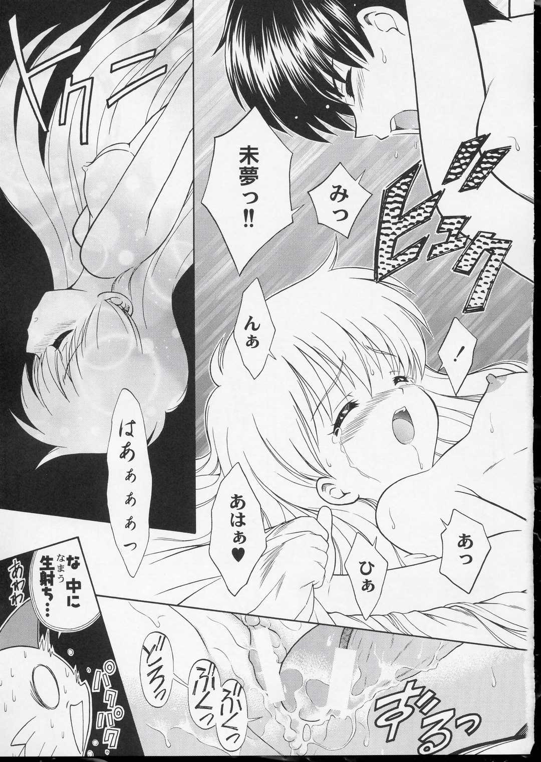 (SC23) [STUDIO RUNAWAY WOLF (Nakajima Akihiko)] Wanya Dake wa Yurasanai! (Daa! Daa! Daa!) page 24 full