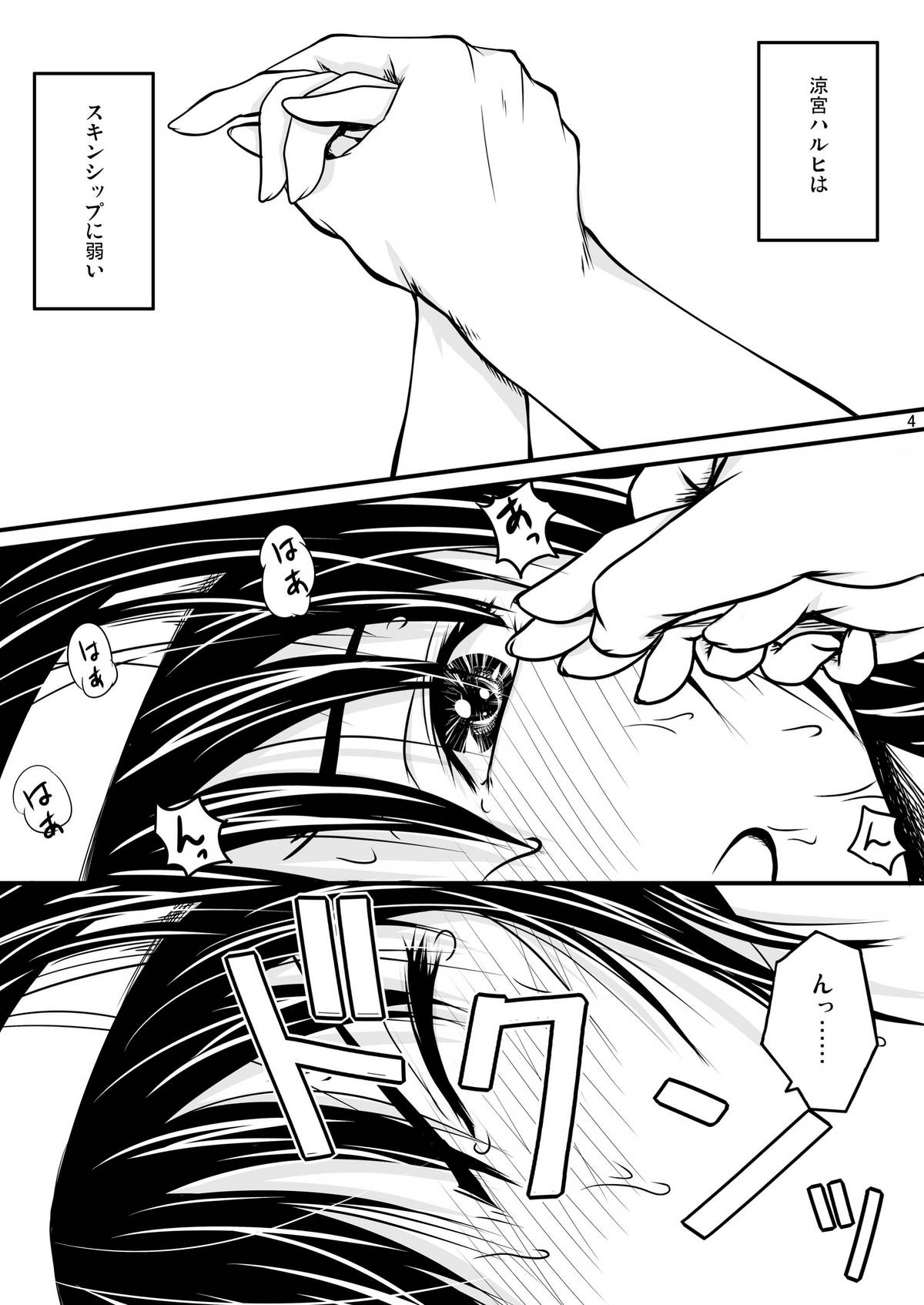 [Mousou Kai no Juunin wa Ikiteiru. (Kan Danchi)] Fureai (Suzumiya Haruhi no Yuuutsu [The Melancholy of Haruhi Suzumiya]) [Digital] page 4 full