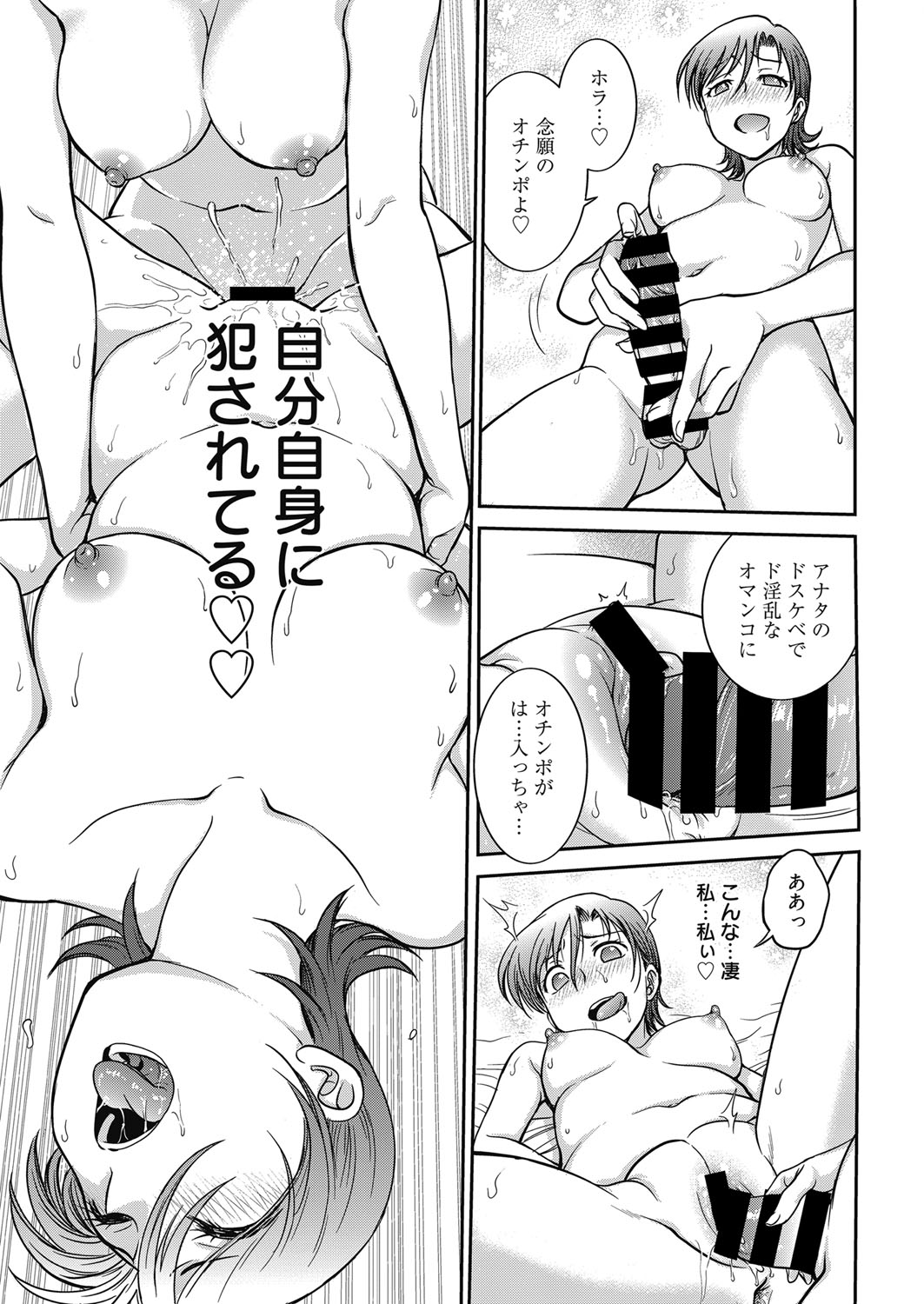 Web Manga Bangaichi Vol. 17 page 68 full