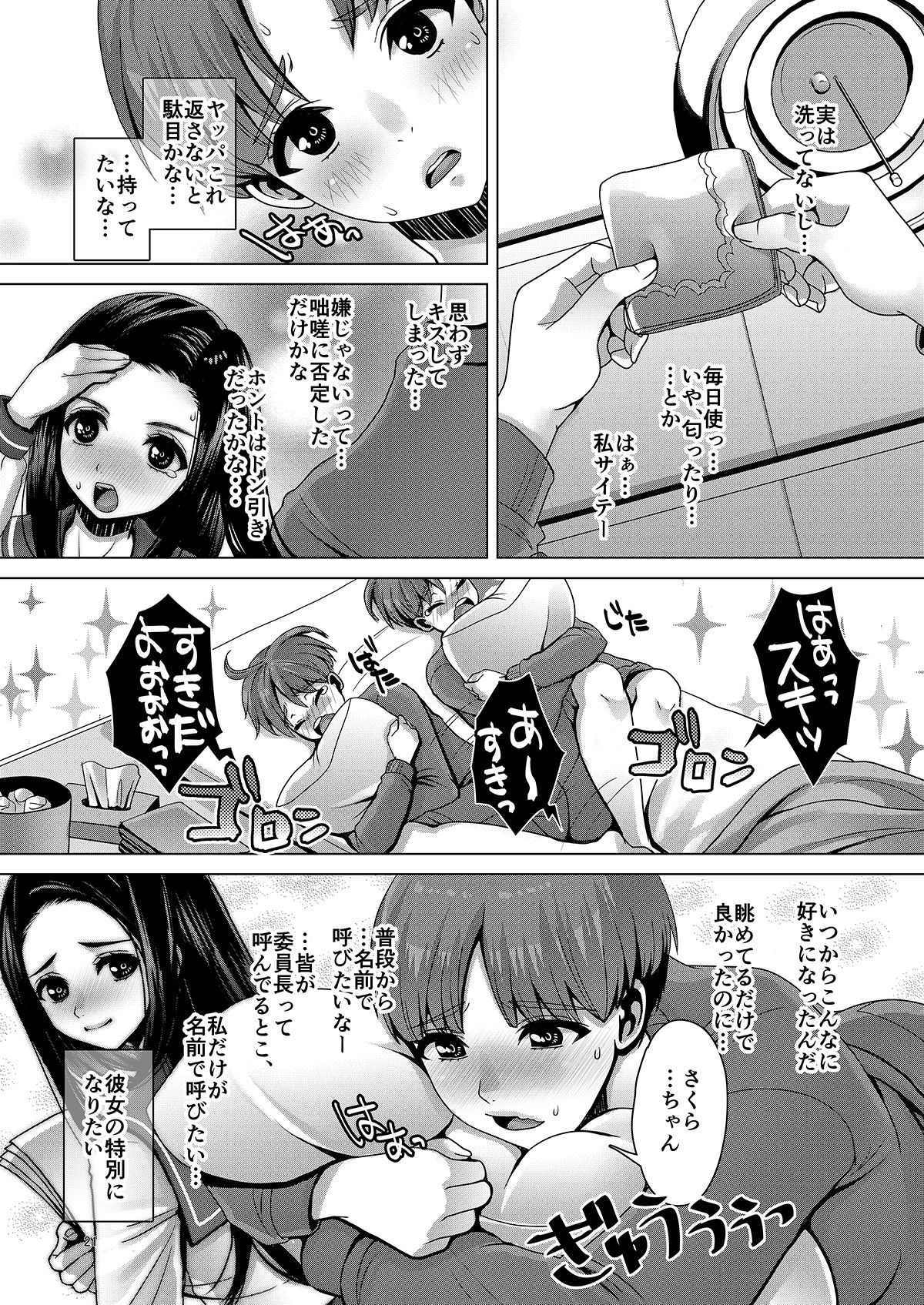 [Princess Cage (Nanakichi.)] DECHAU 2.0 [Digital] page 20 full