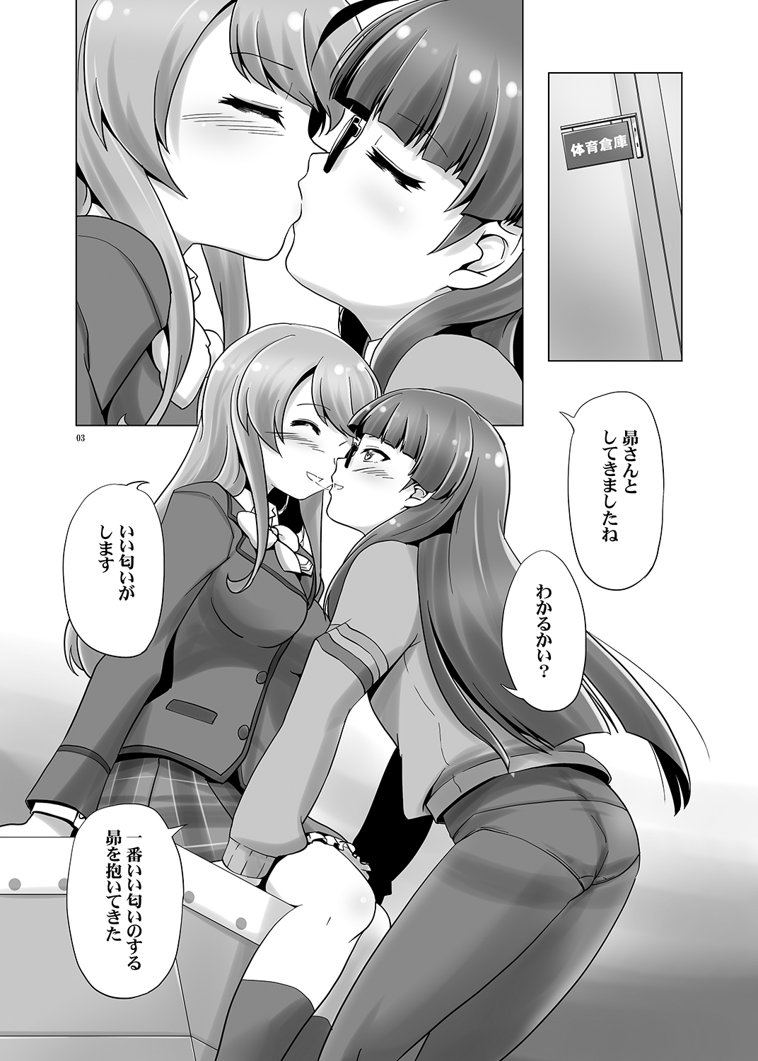 [gallery walhalla (Kanoe)] Sensei! onnanoko no meshibe wa doko ni haeterun desuka? (Battle Girl High School) [Digital] page 2 full