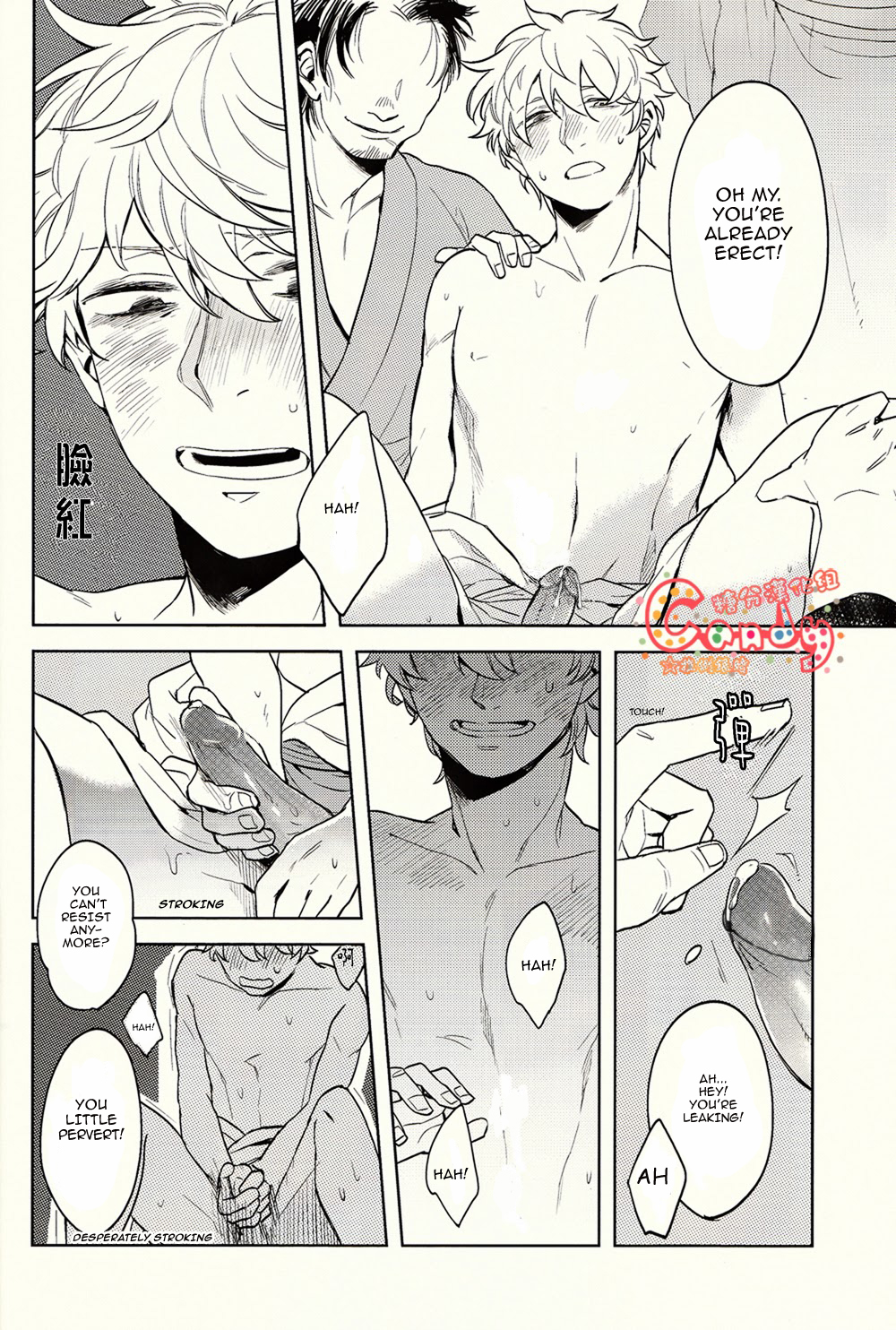 (SUPER22) [3745HOUSE, tekkaG (Mikami Takeru, Haru)] GET ME OUT (Gintama) [English] page 12 full