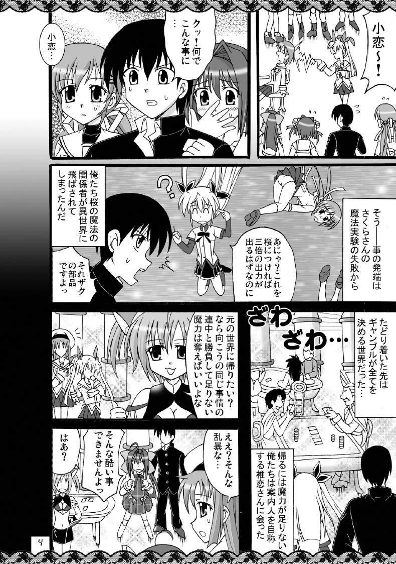 [Mikouken 2nd] D.C.2nd Dai 8 gakushou {D.C.P.K.} page 5 full