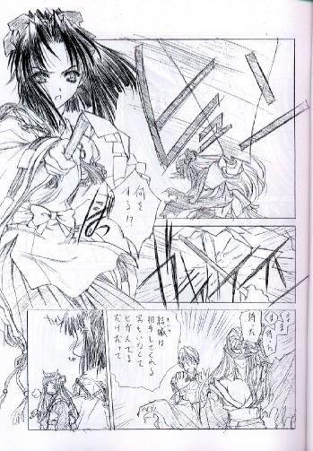 [UROBOROS (Ramiya Ryou, Utatane Hiroyuki)] Shiki (Shikigami no Shiro) - page 12