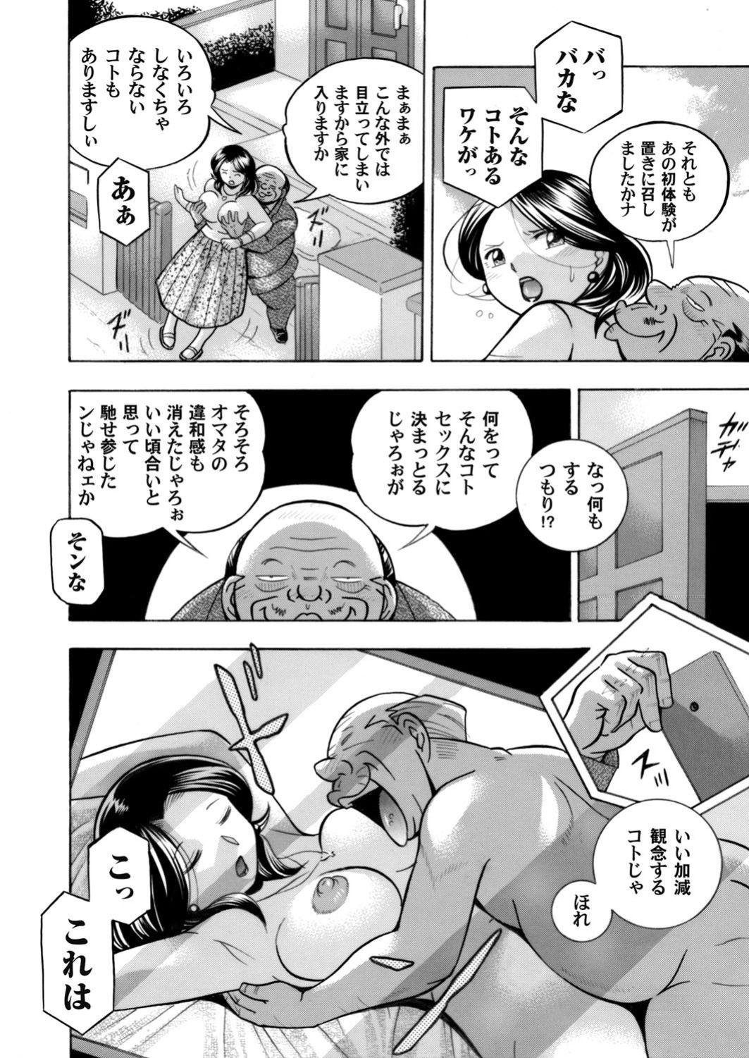 COMIC Magnum Vol. 113 page 12 full