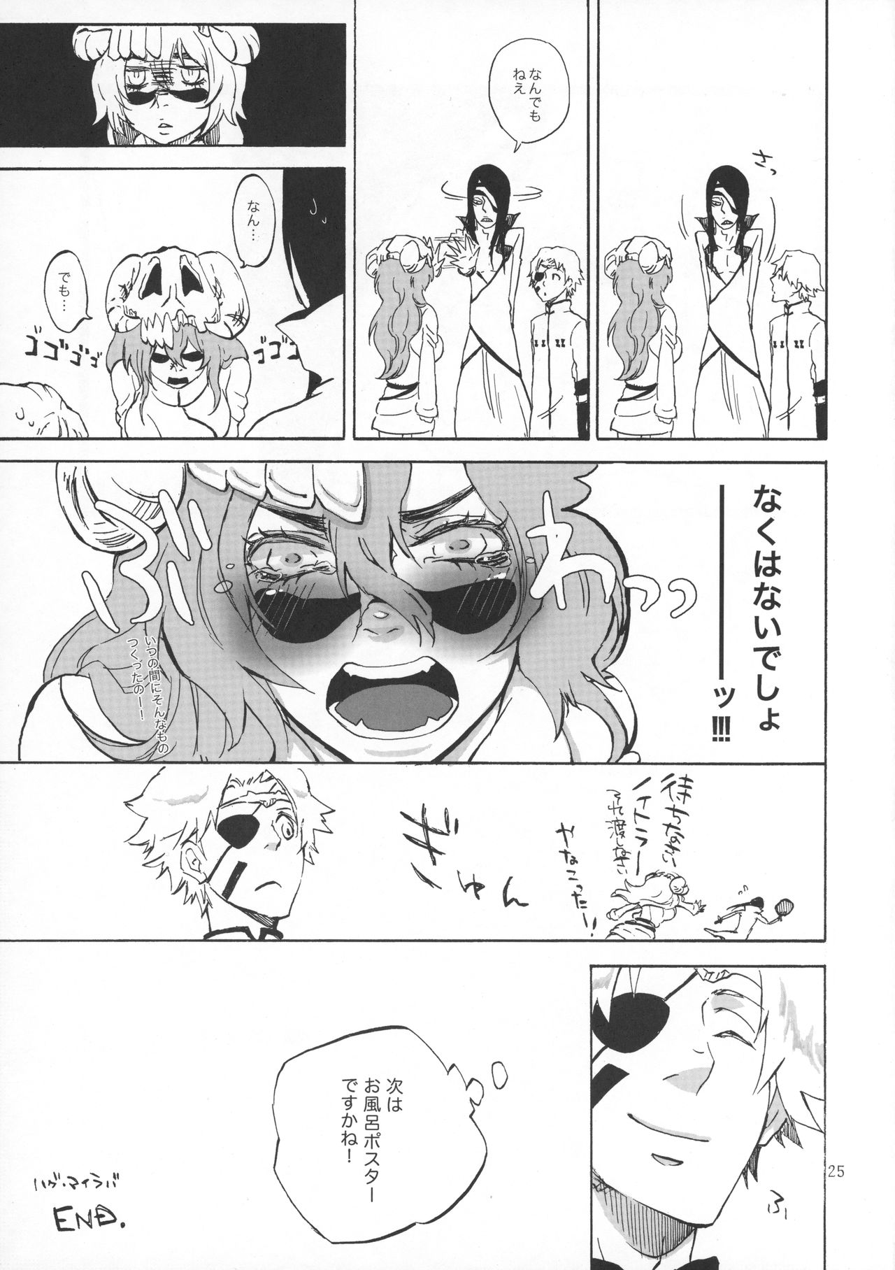 (C80) [QuintalLagosta (ebgr)] Hug My Lover (Bleach) page 26 full