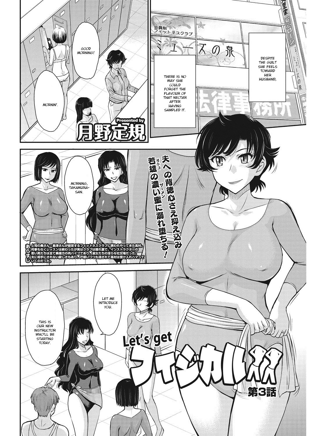 [Tsukino Jyogi] Let's get Physical Ch. 3 (COMIC HOTMiLK Koime Vol. 9) [English] [Ruru Scanlations] [Digital] page 2 full