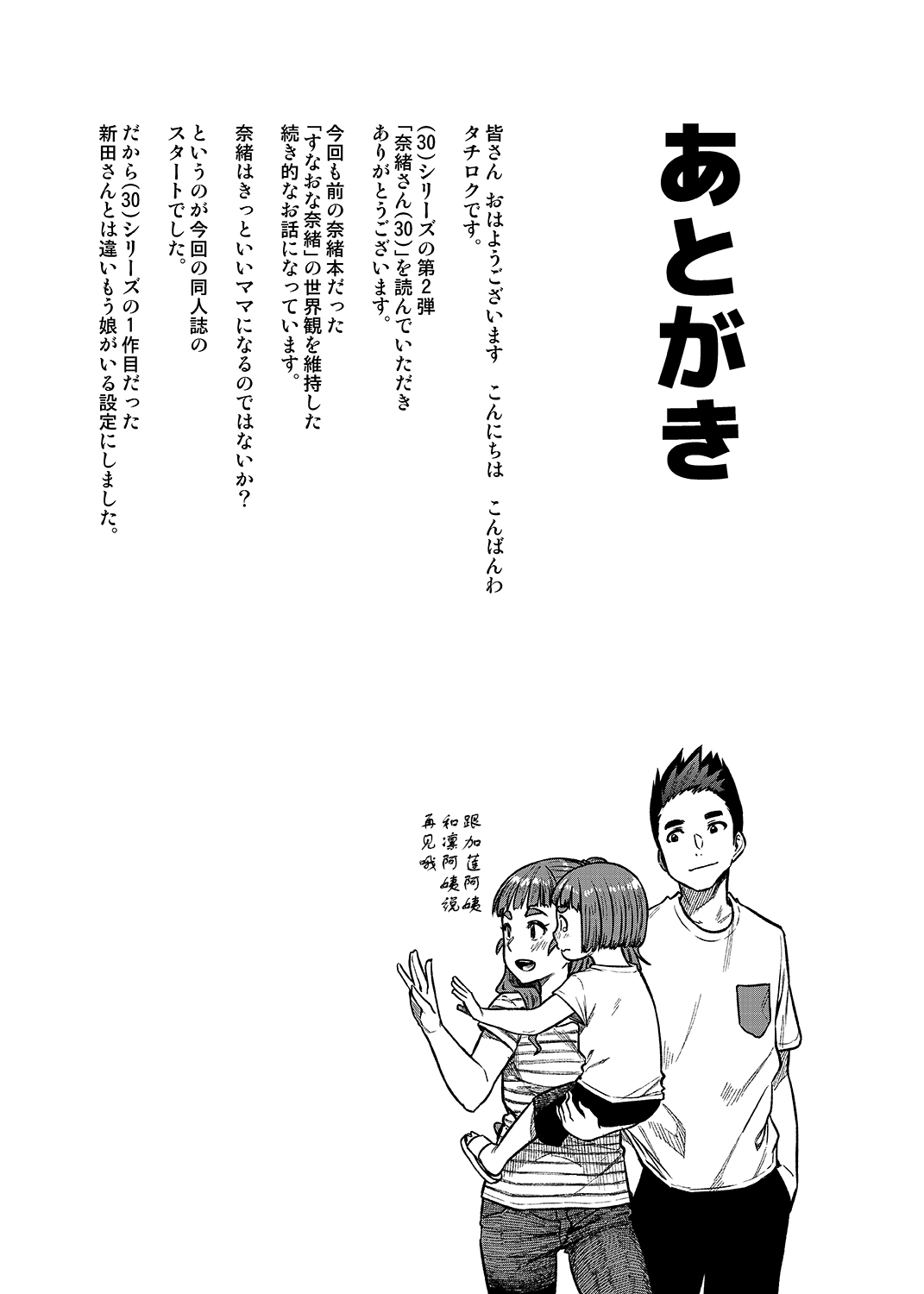 [Rokusyoku Mikan (Tachiroku)] Nao-san (30) (THE IDOLM@STER CINDERELLA GIRLS) [Chinese][黄记汉化组] [Digital] page 30 full