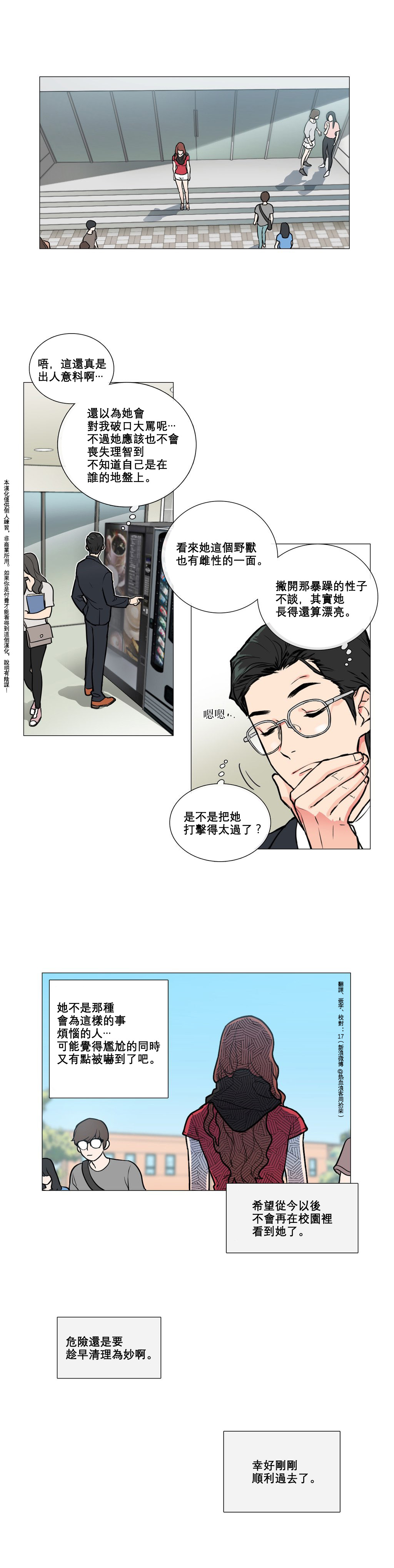[The Jinshan] Sadistic Beauty Ch.1-14 [Chinese] [17汉化] page 48 full