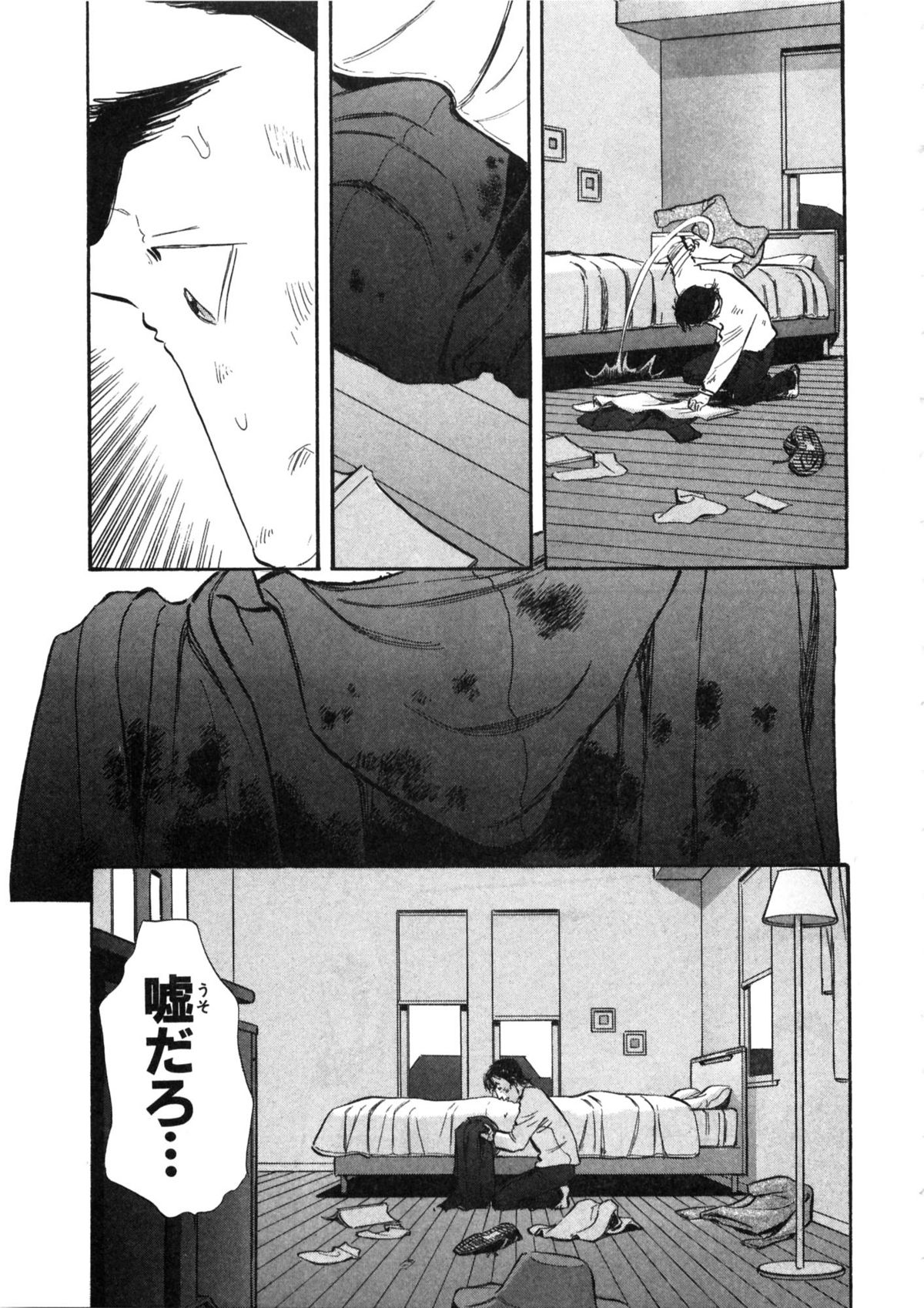 [Sakabe Shuuichi] Shin Rape Vol  2 page 36 full