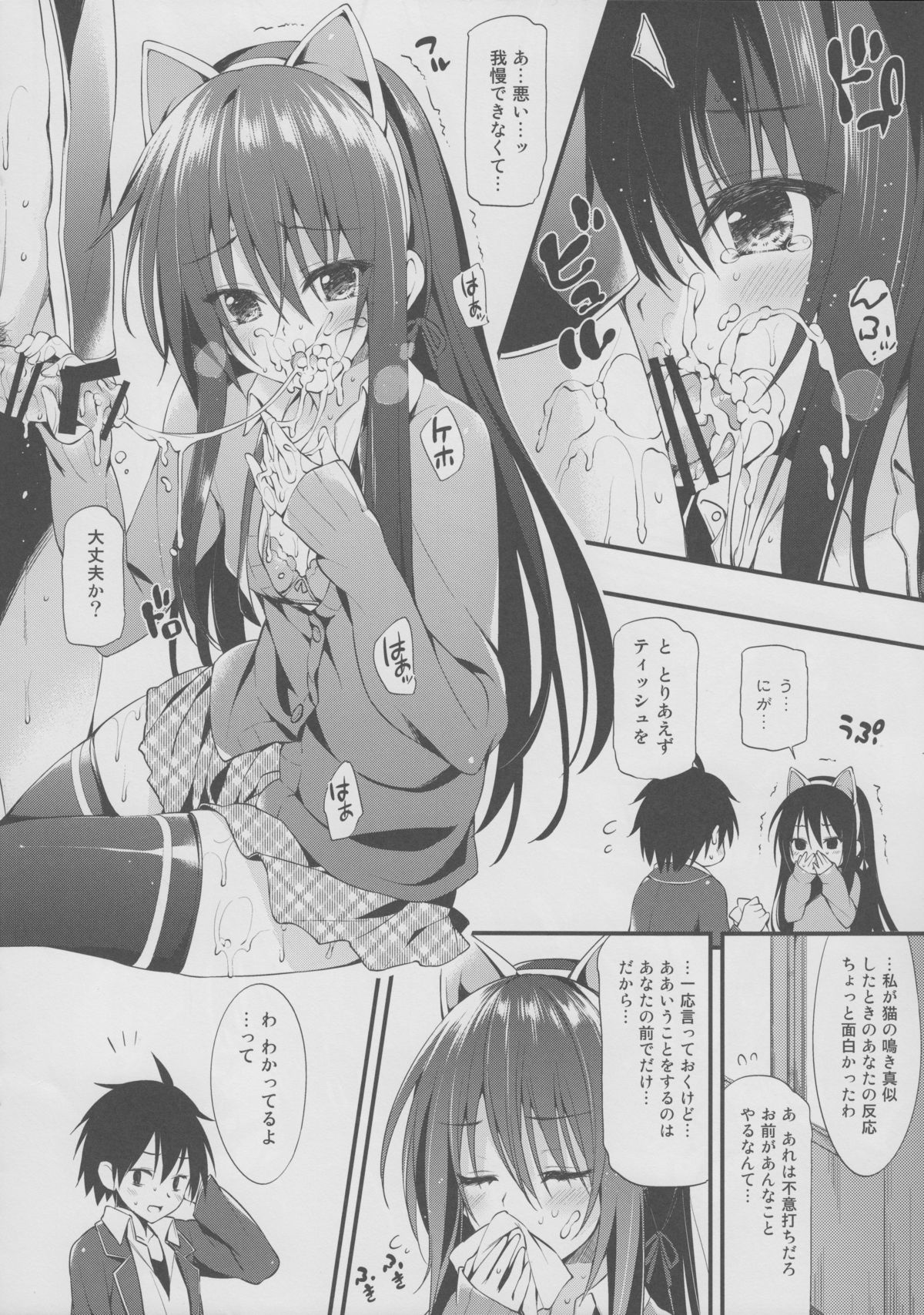 (C85) [P:P (Oryou)] Yukinon Gentei (Yahari Ore no Seishun Love Come wa Machigatteiru.) page 6 full