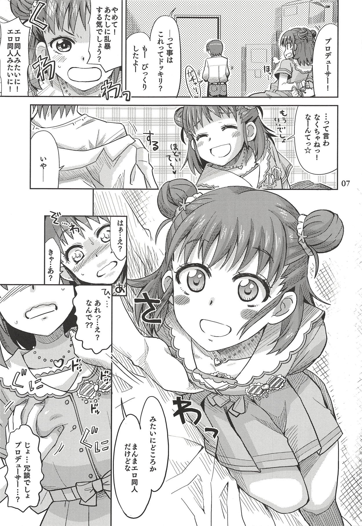 (COMIC1☆7) [Nekousa Pudding (Ra-men)] Monde Ii no wa Momareru Kakugo no Aru Idol dake da yo ne!! (THE IDOLM@STER CINDERELLA GIRLS) page 6 full