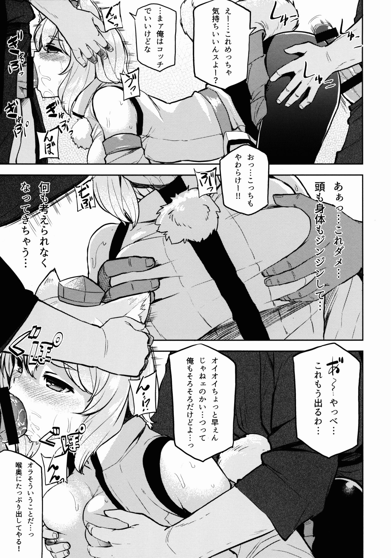 (Reitaisai 13) [Tenrake Chaya (Ahru.)] Odai wa Momiji de!! (Touhou Project) page 8 full