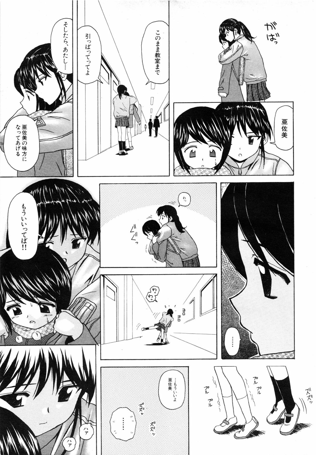 COMIC MUJIN 2001-07 page 46 full