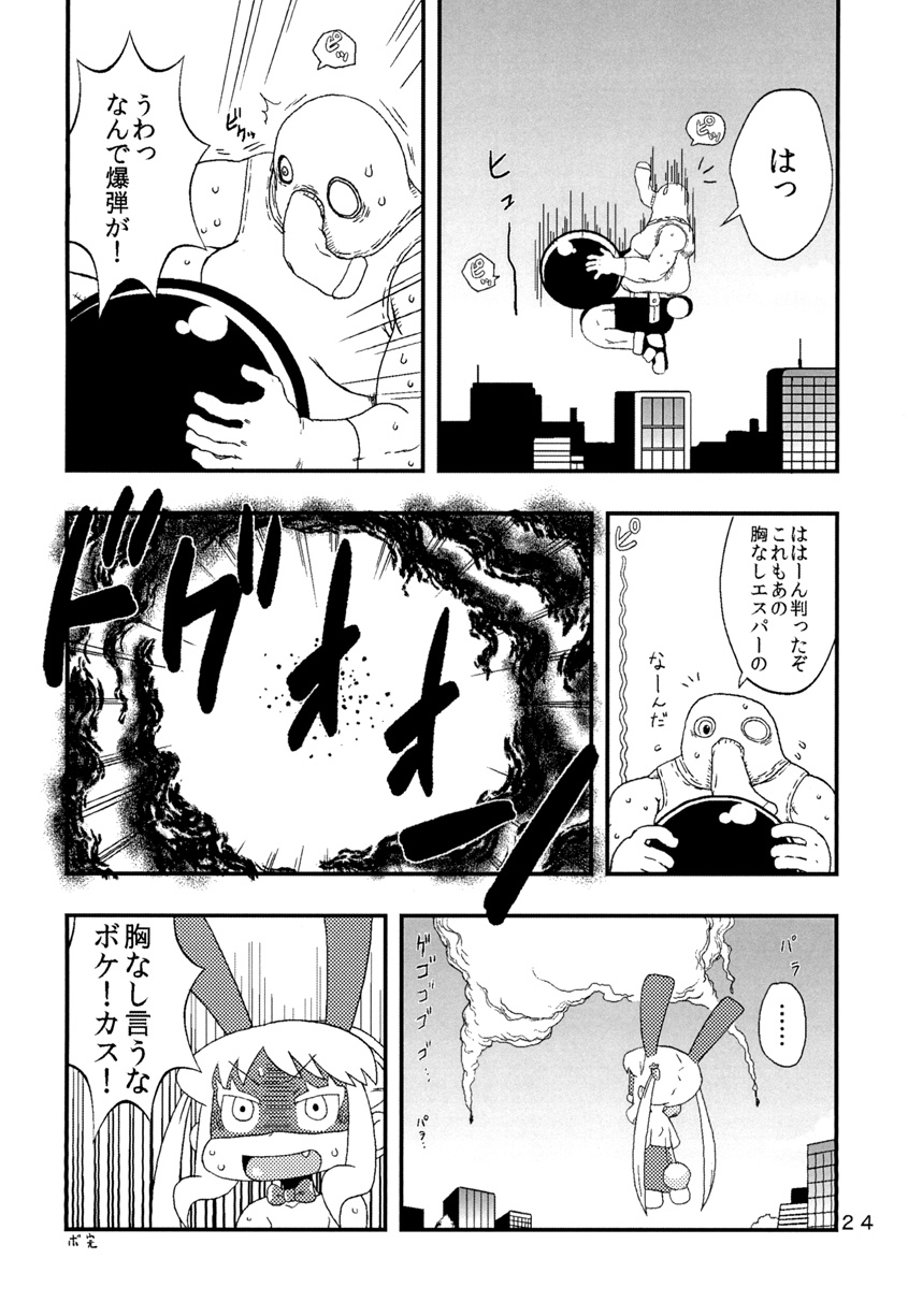 [Tomason (Various)] C.C.Girl [Digital] page 23 full