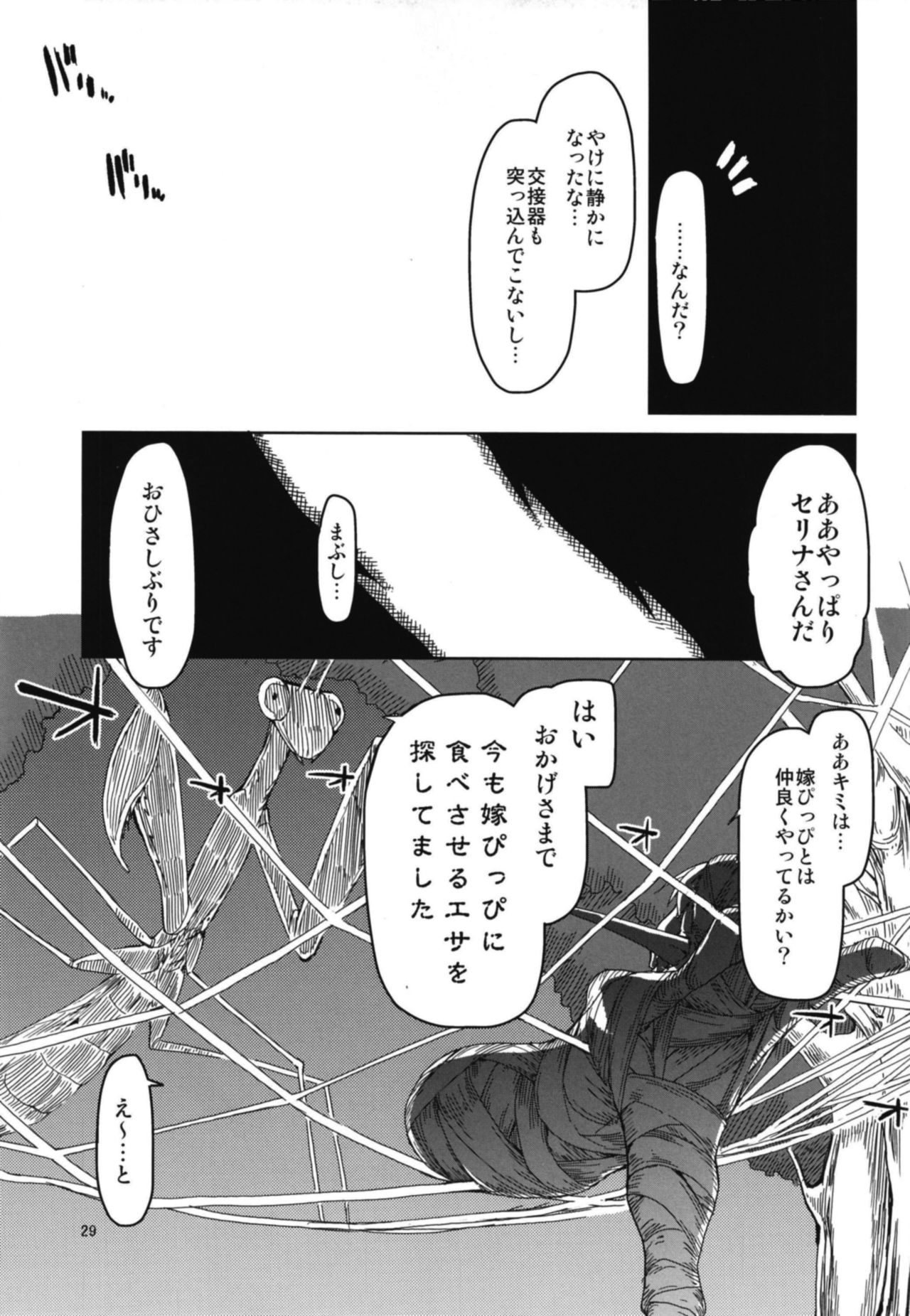 (C94) [Metamor (Ryo)] Dosukebe Elf no Ishukan Nikki 5 page 31 full