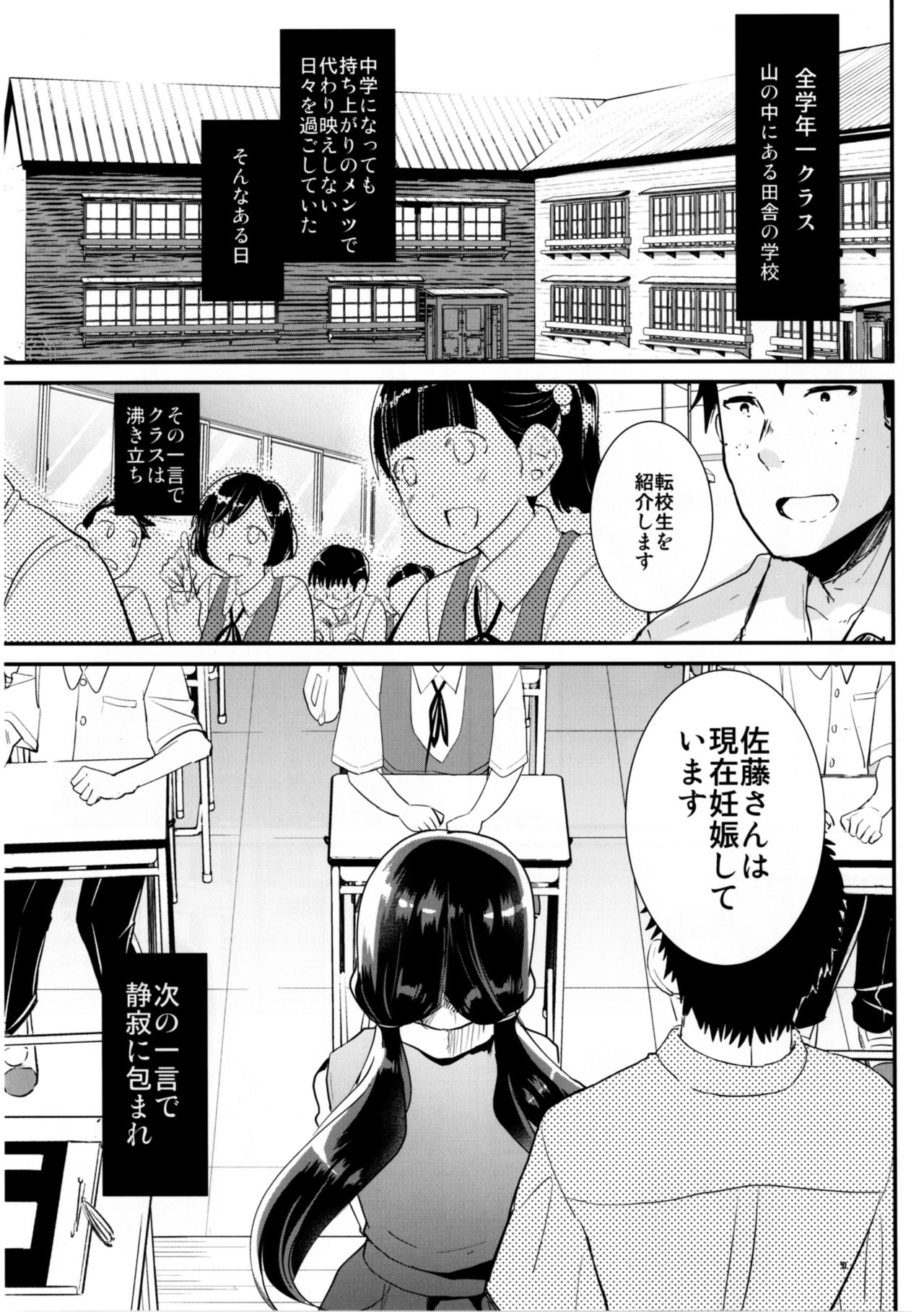 [Simajiya (Shimaji)] akachan ha douyatte kitano? [Digital] page 5 full