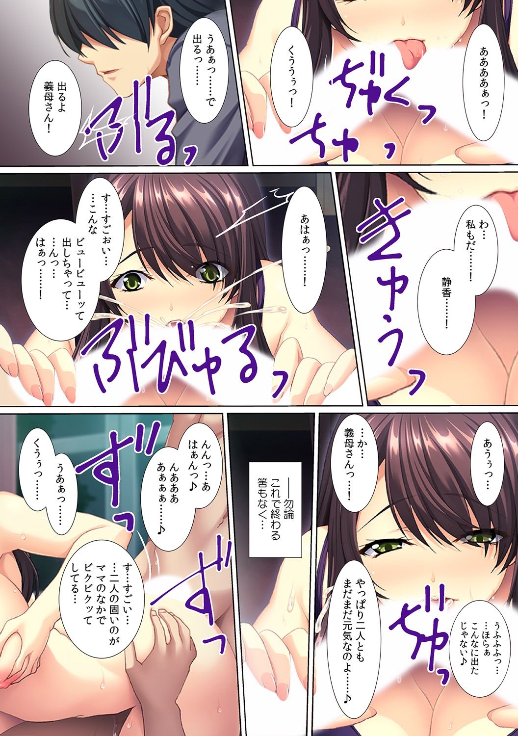[Red.D] Yokkyuu Fumann na Gibo ni...Zuppori ! ~ Pet Bottle Narami no Musuko ga Nemoto made Hitteru!? ~ page 46 full