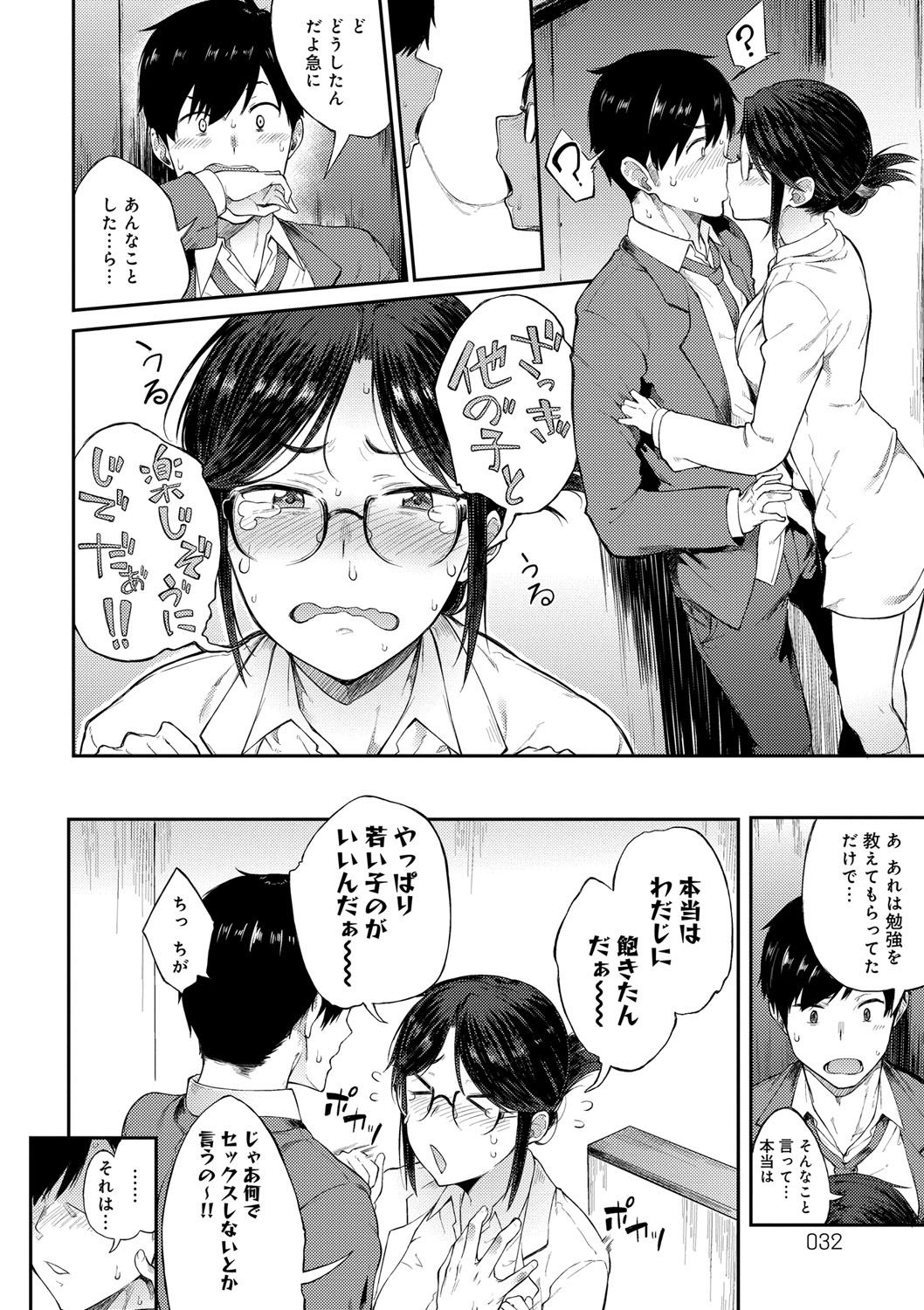 [Spiritus Tarou] Suki no Toiki [Digital] page 33 full