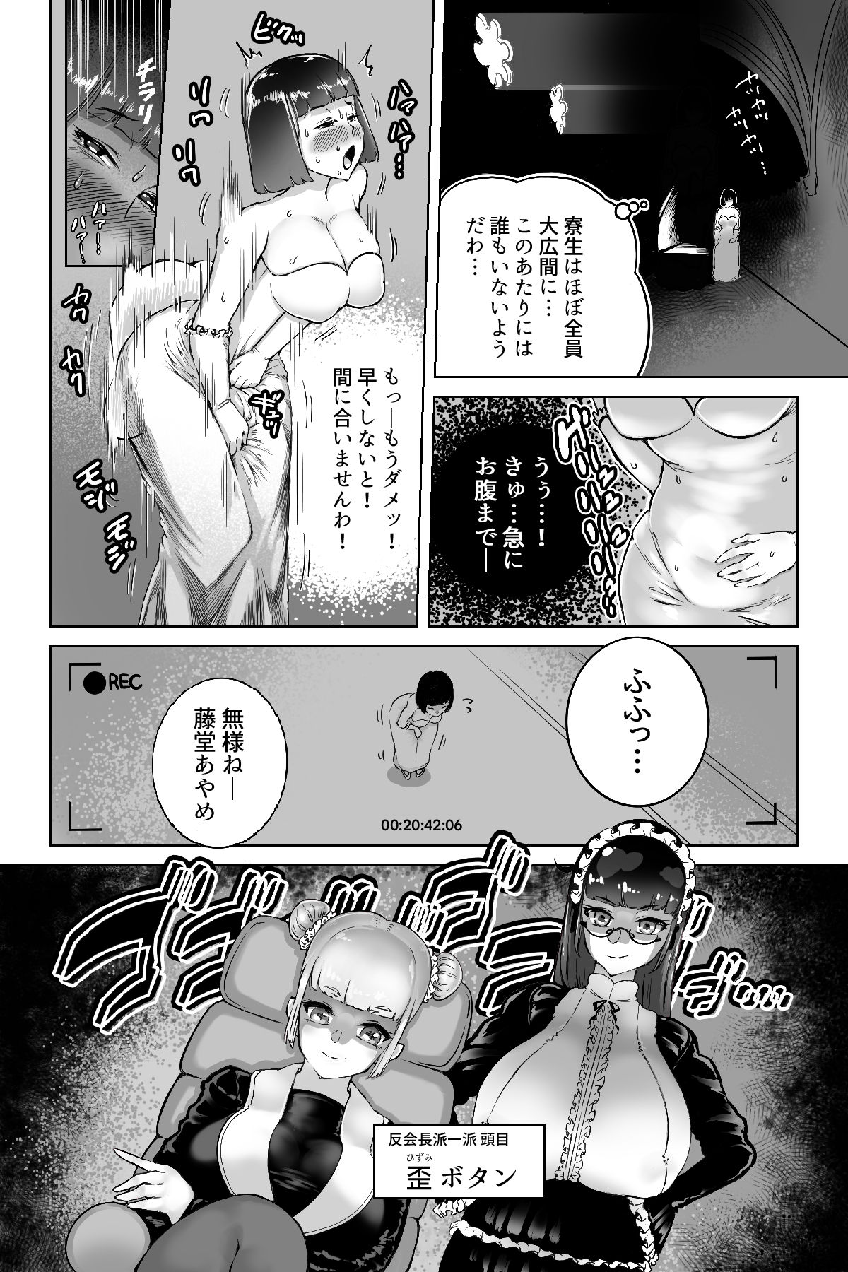 [Mamiana Hanten (Youkai Kubinashi)] Essay page 10 full