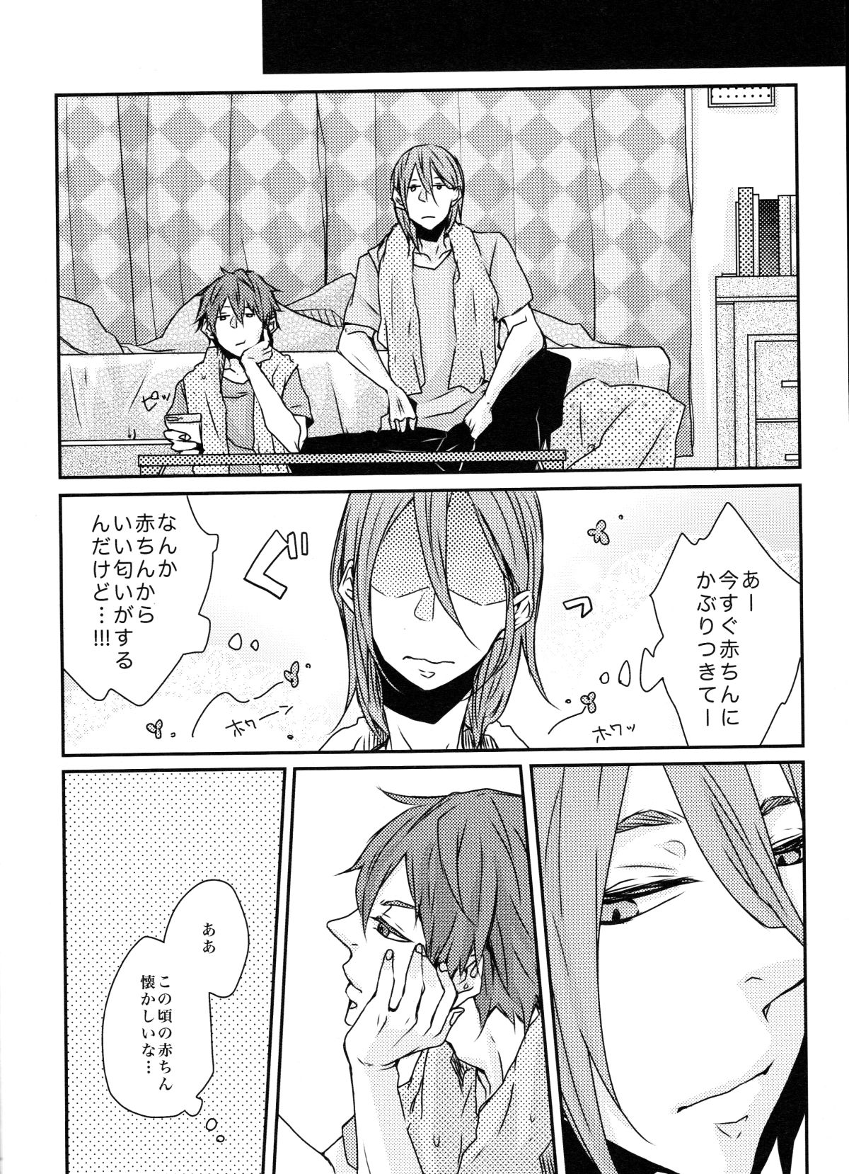 [GUZ (Okami Hazuki)] Ni hiki no neko to Ookami-san (Kuroko no Basuke) page 9 full