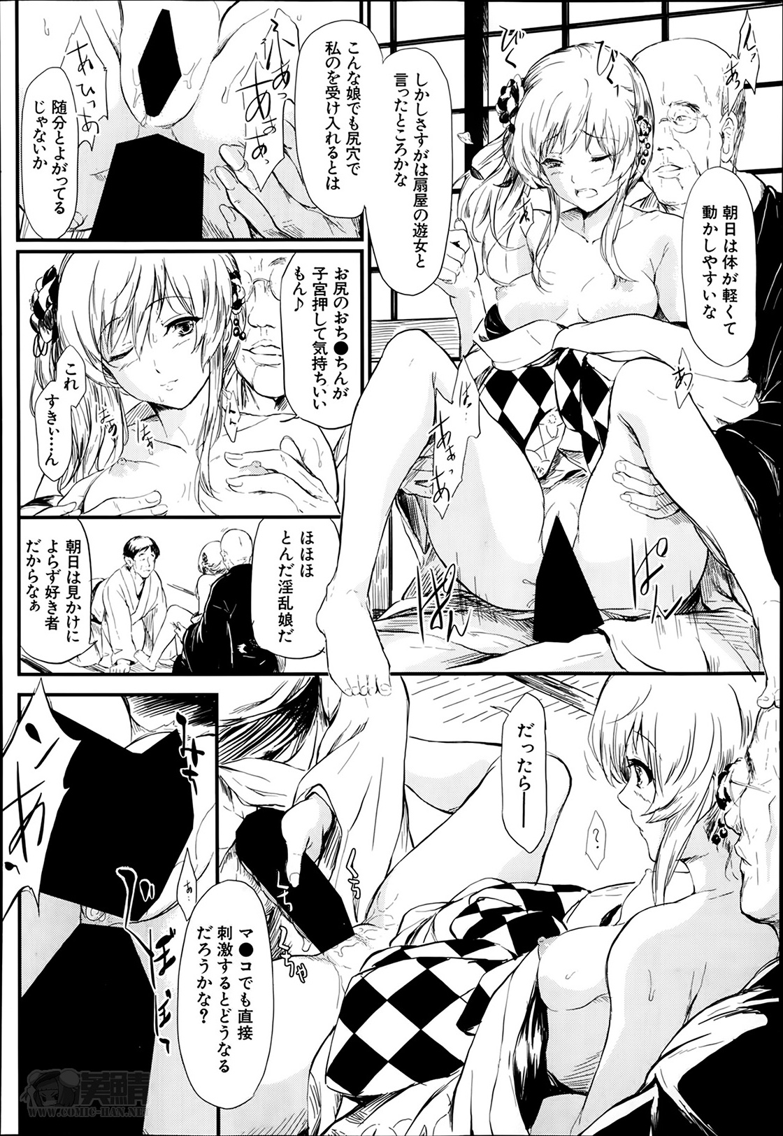 [Shiki Takuto] Tokoharu Ch.1-3 page 56 full