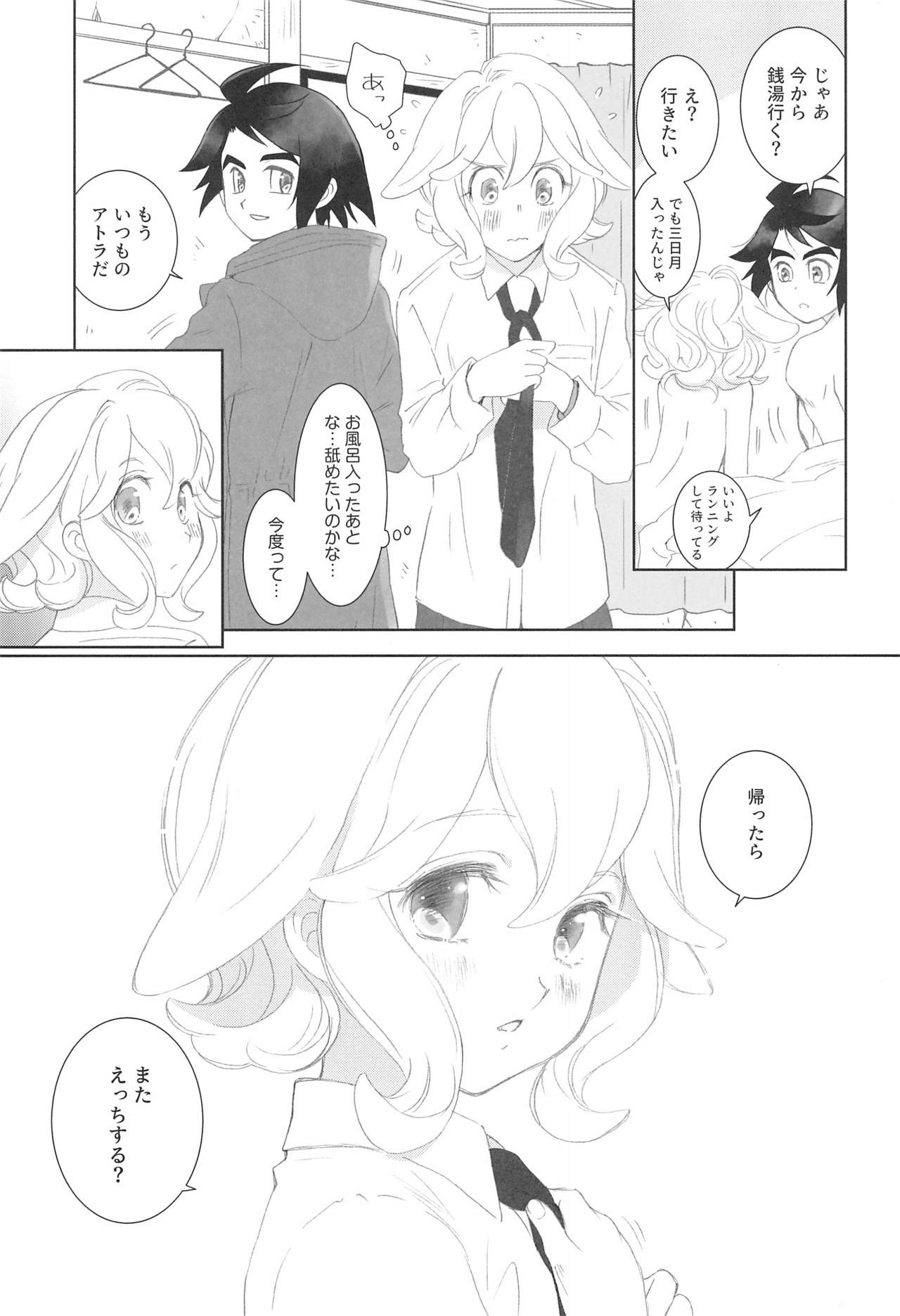 (C97) [Yamaguchirou (Yamaguchi Shinji)] Mixta Sexualis -Hayaku Otona ni Naritakute- 2 (Mobile Suit Gundam Tekketsu no Orphans) page 33 full